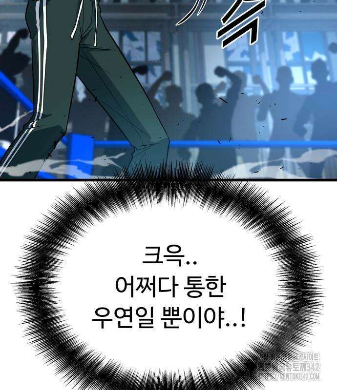 폭력의 왕 14화 30