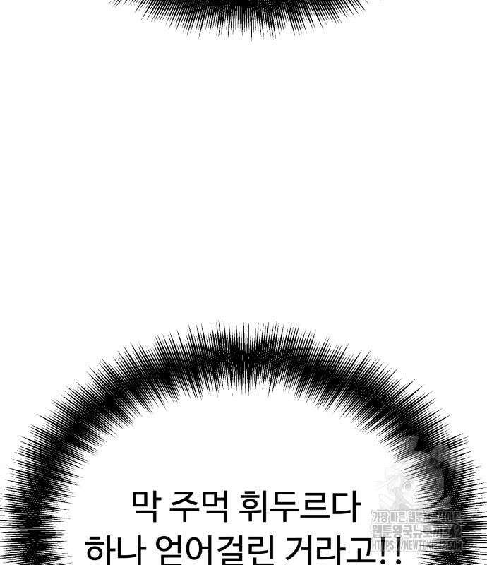 폭력의 왕 14화 31