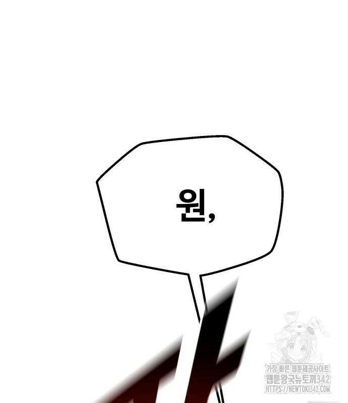 폭력의 왕 14화 34