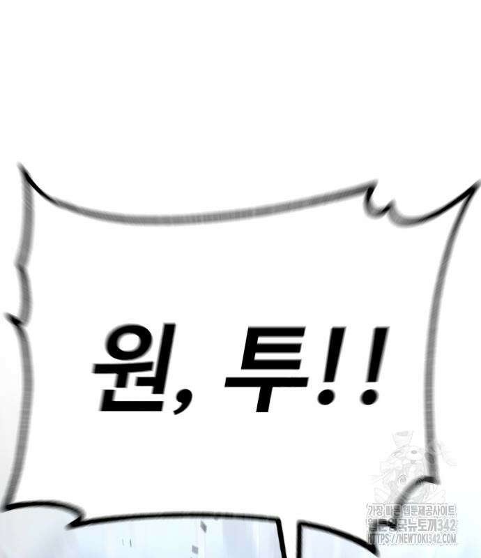 폭력의 왕 14화 42
