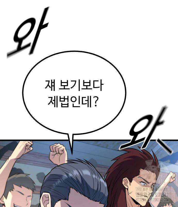 폭력의 왕 14화 46