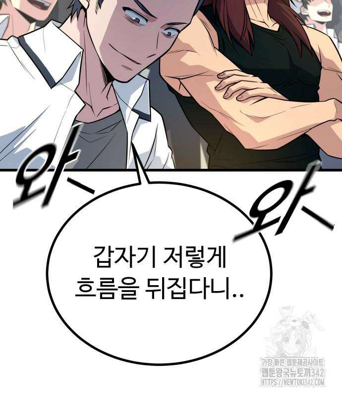폭력의 왕 14화 47