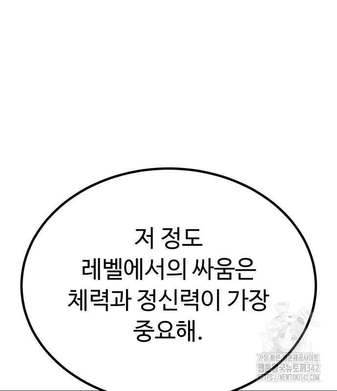 폭력의 왕 14화 48