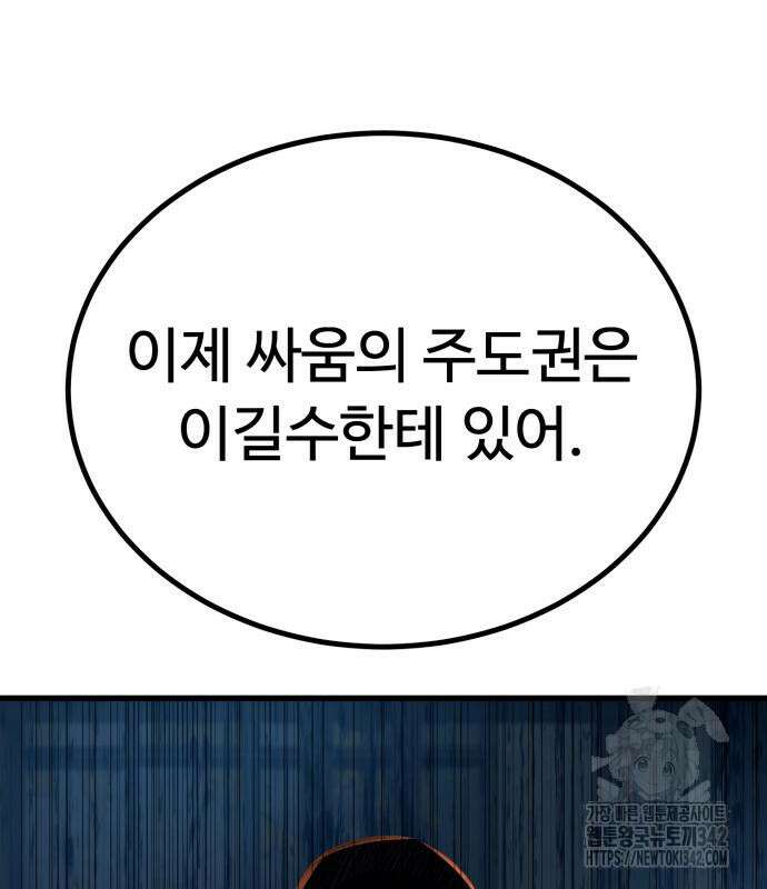 폭력의 왕 14화 52