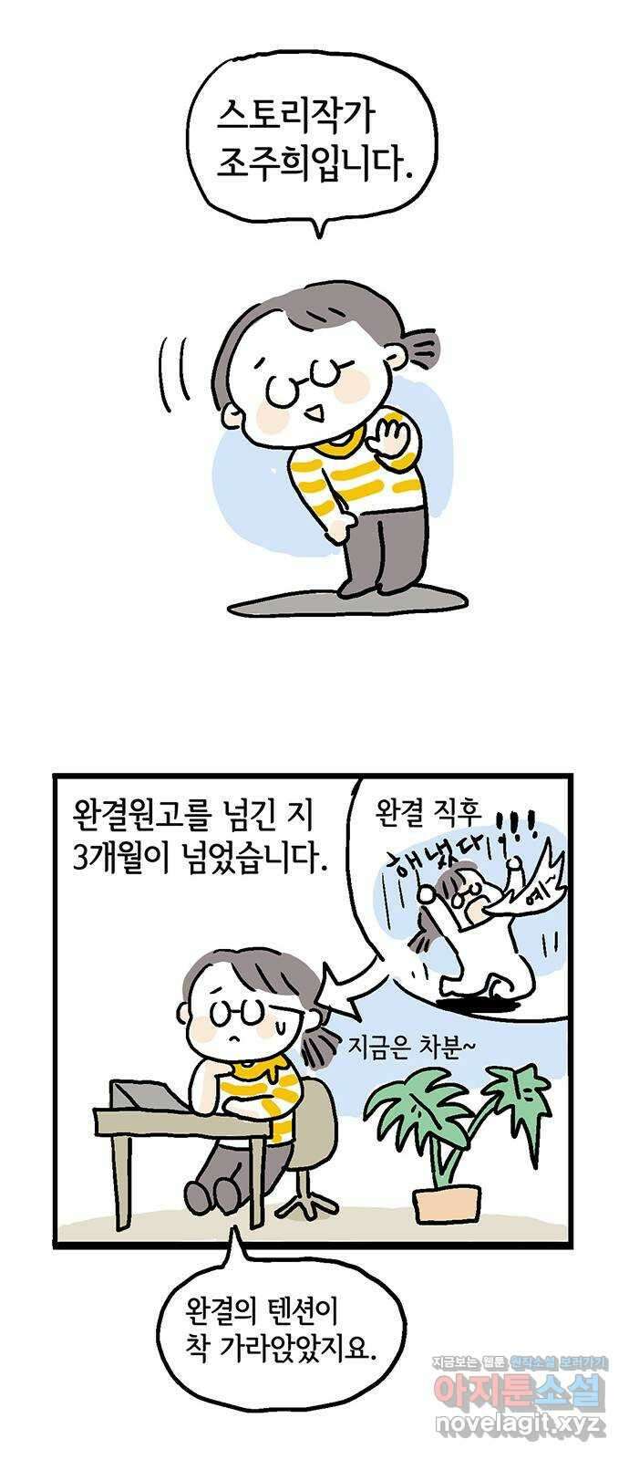 자매의 사생활 완결후기 1