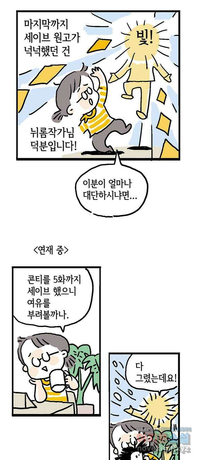 자매의 사생활 완결후기 2