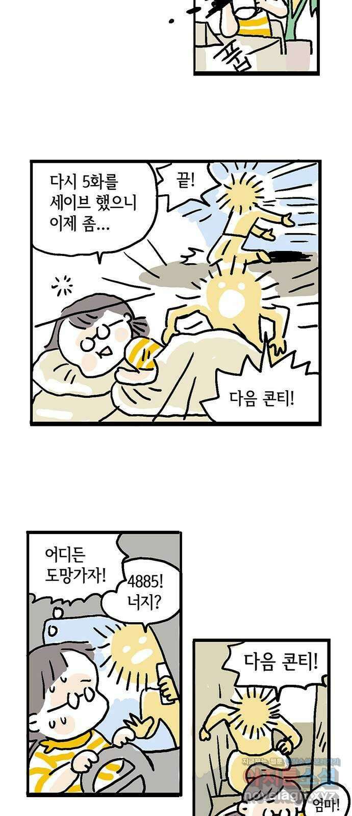 자매의 사생활 완결후기 3
