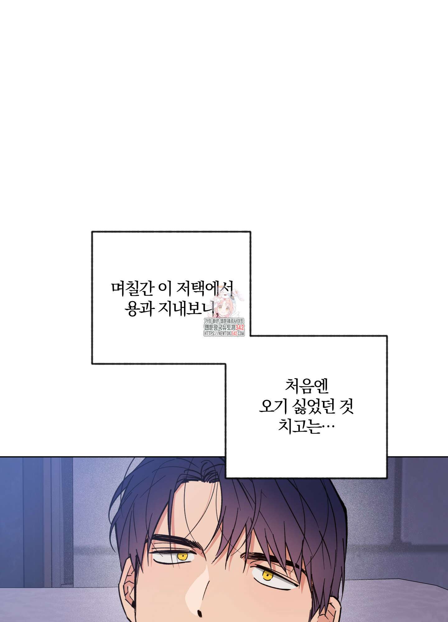 새벽 구름 강 61화 1