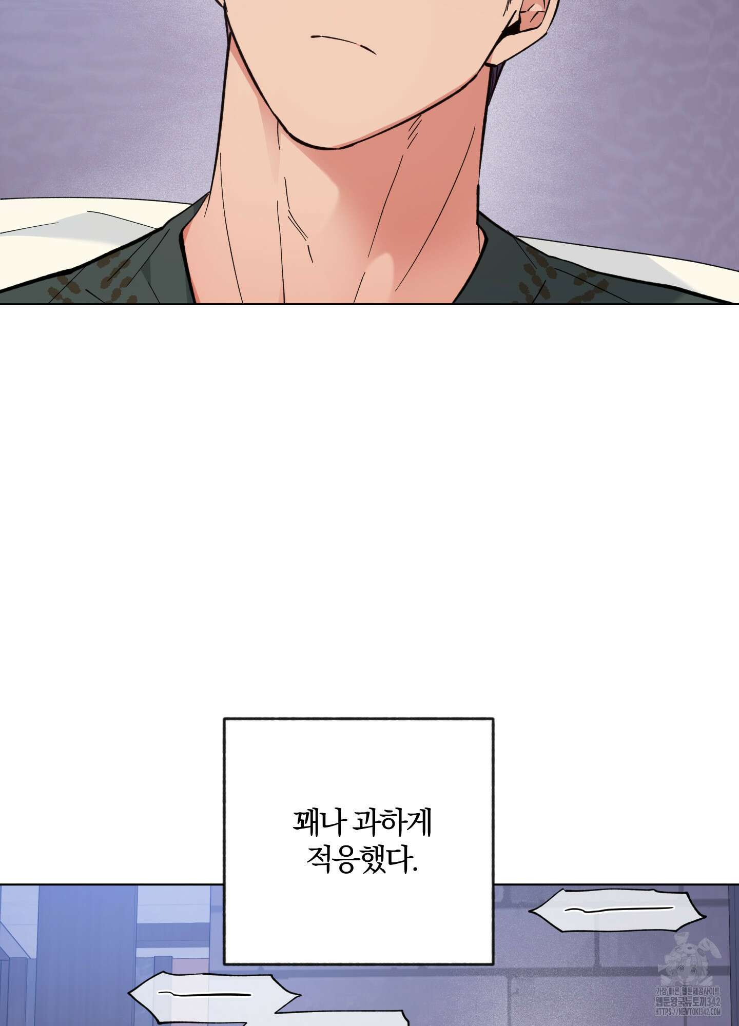 새벽 구름 강 61화 2