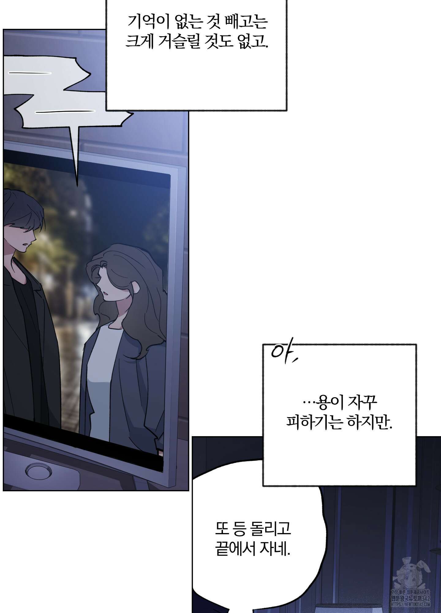 새벽 구름 강 61화 4
