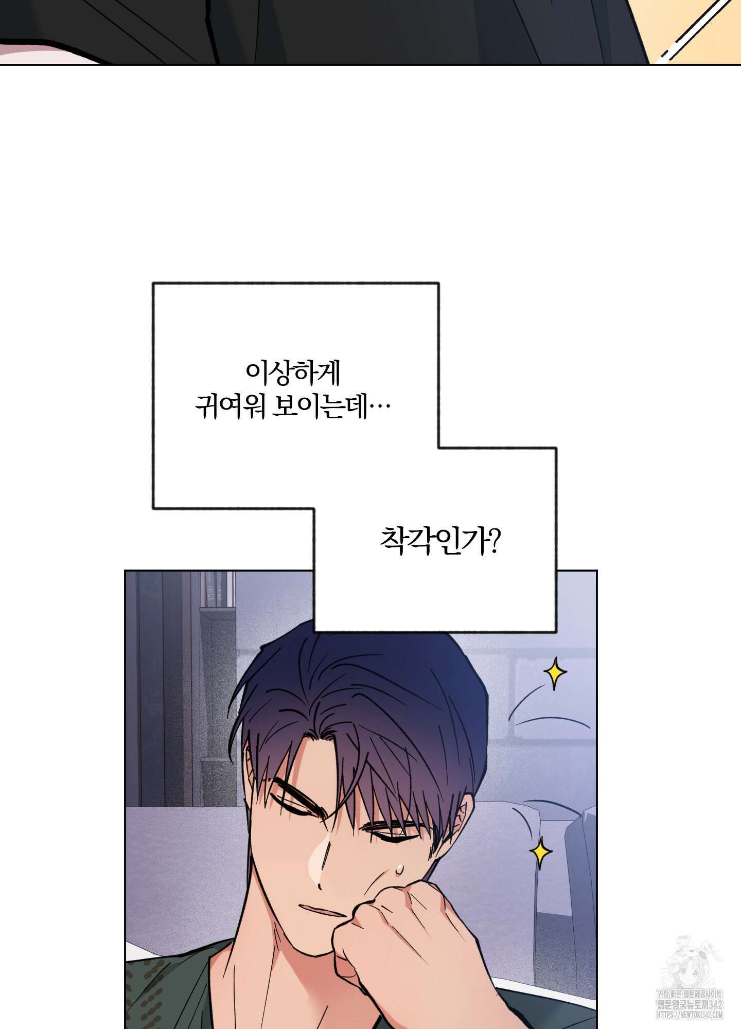 새벽 구름 강 61화 8