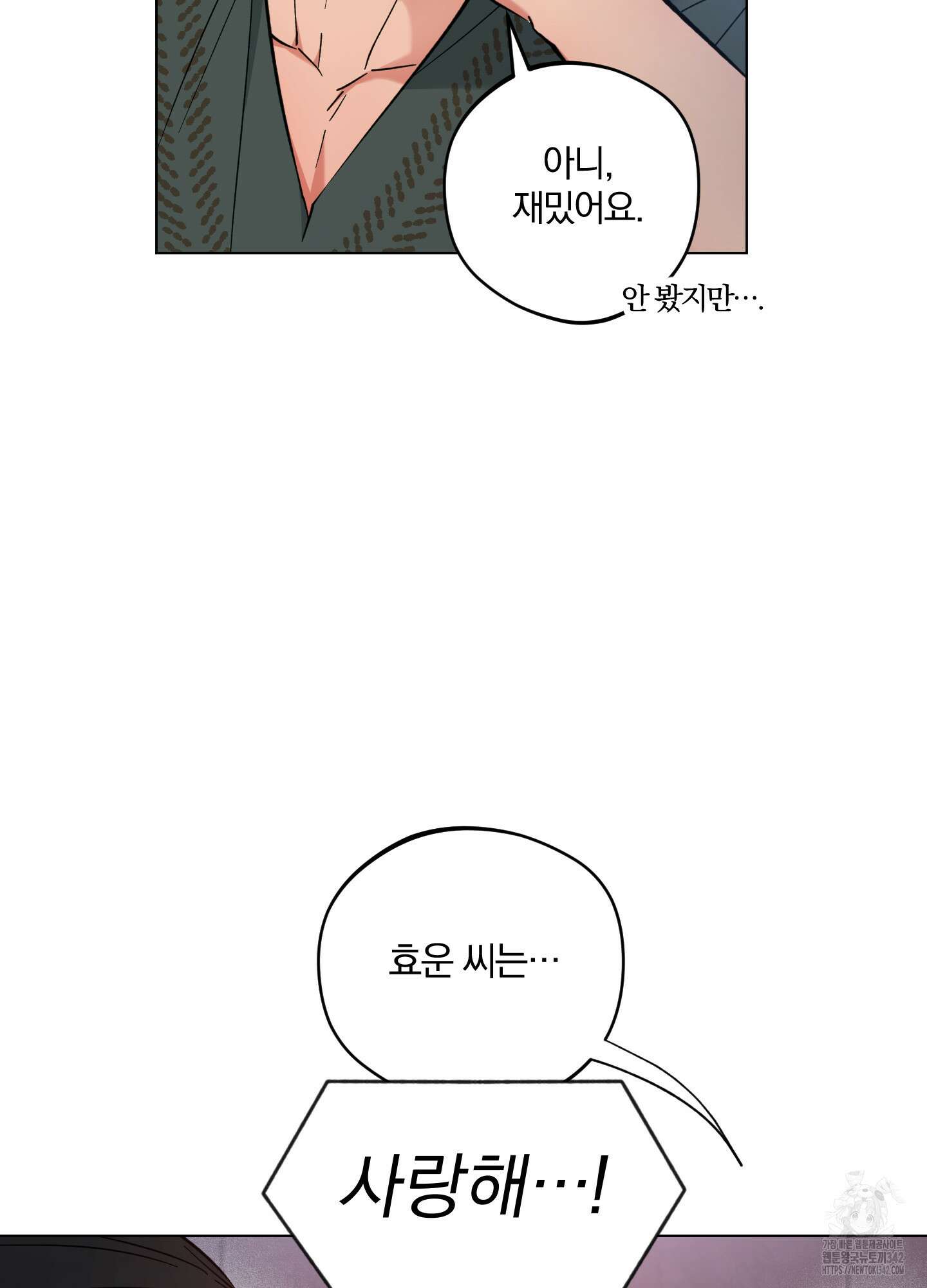 새벽 구름 강 61화 9