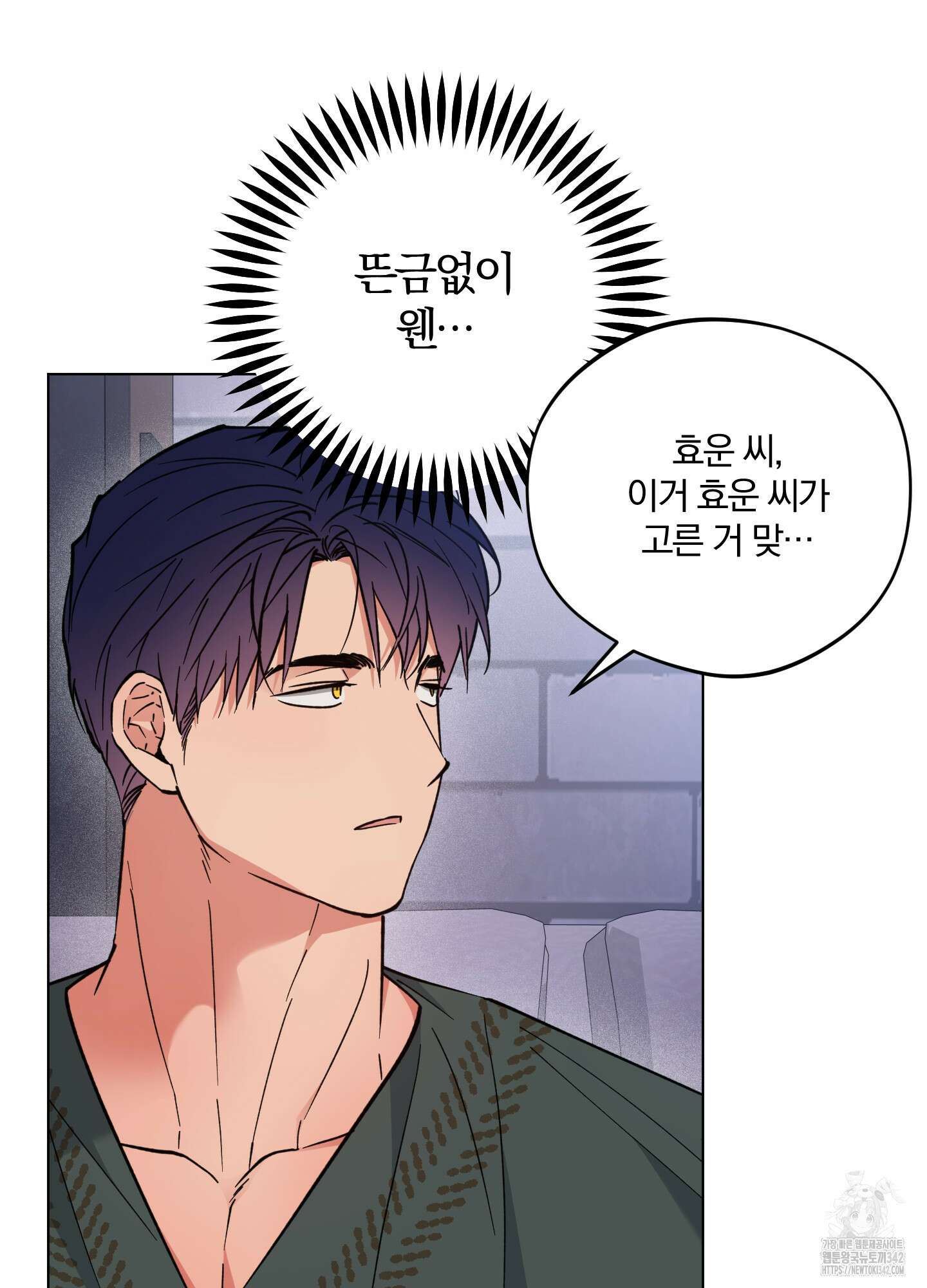 새벽 구름 강 61화 12