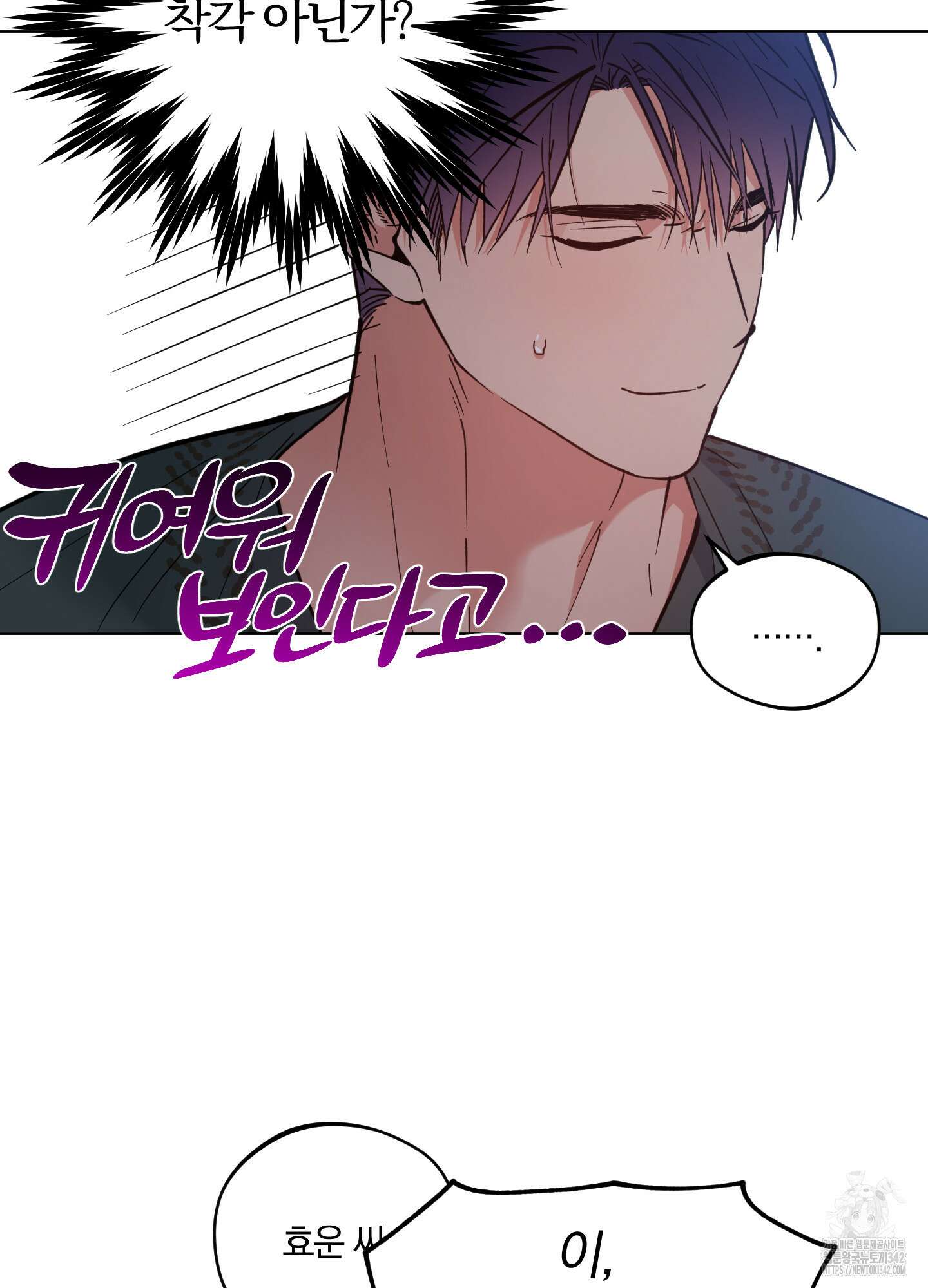 새벽 구름 강 61화 15