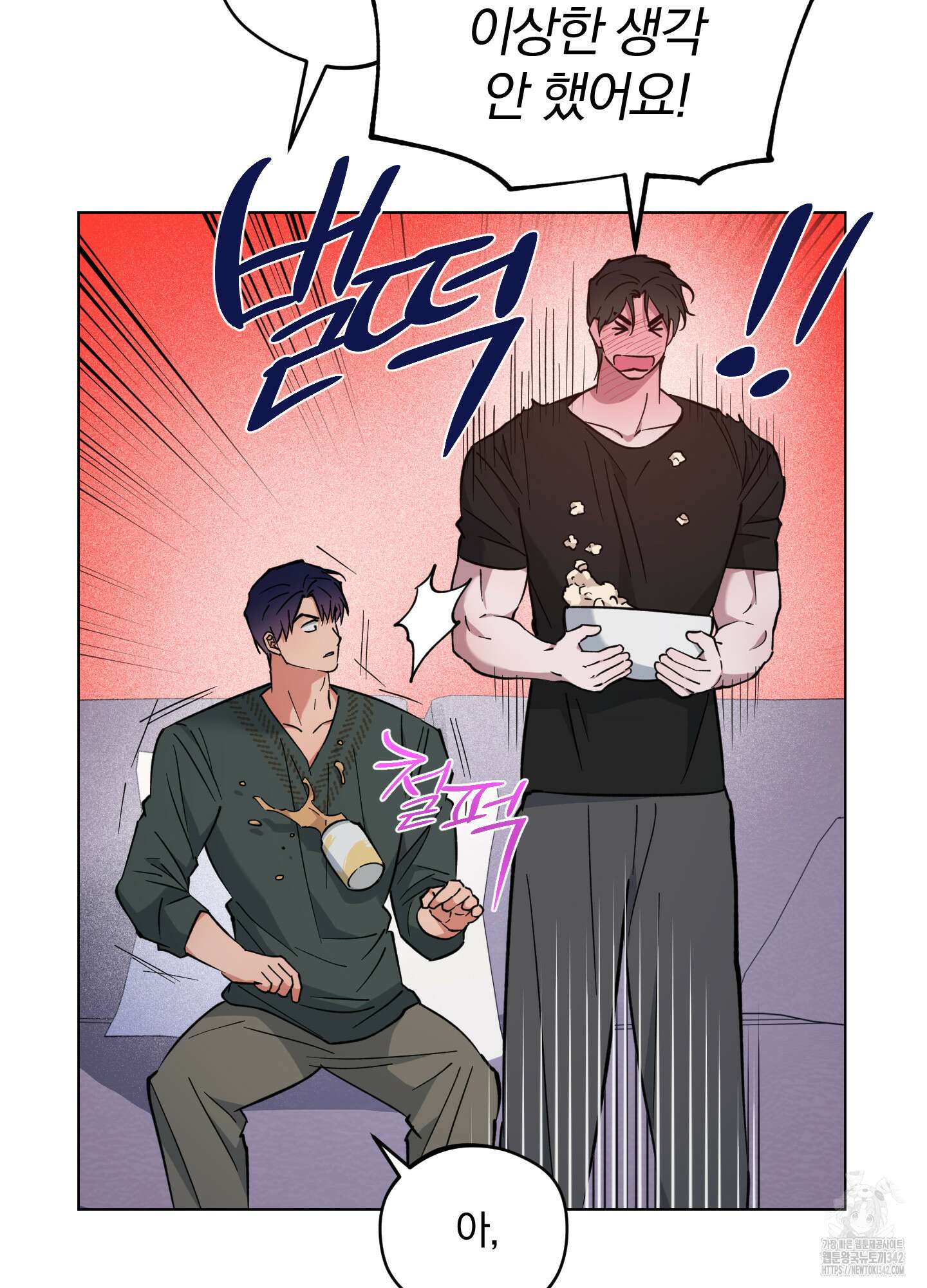 새벽 구름 강 61화 16