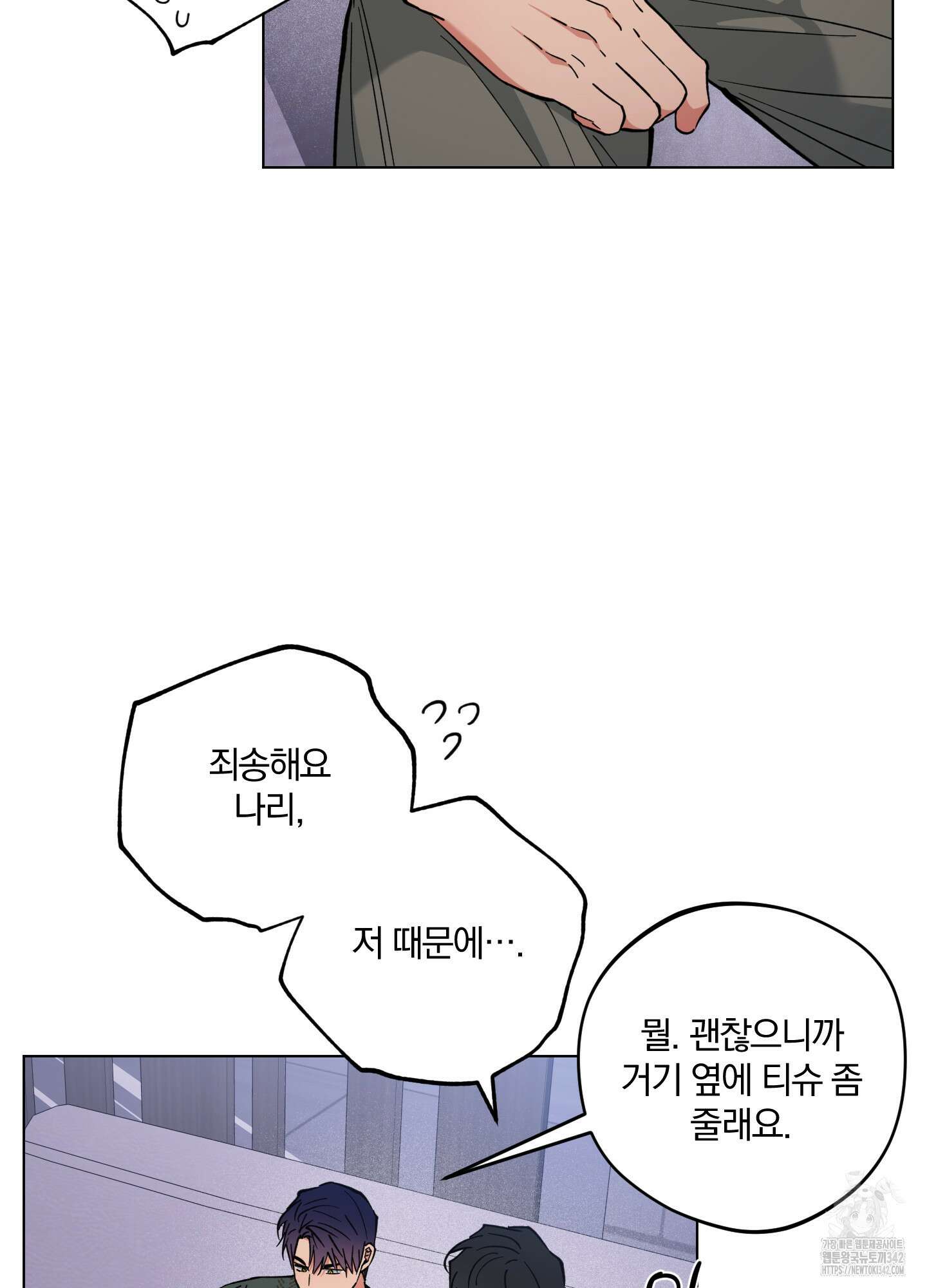 새벽 구름 강 61화 18
