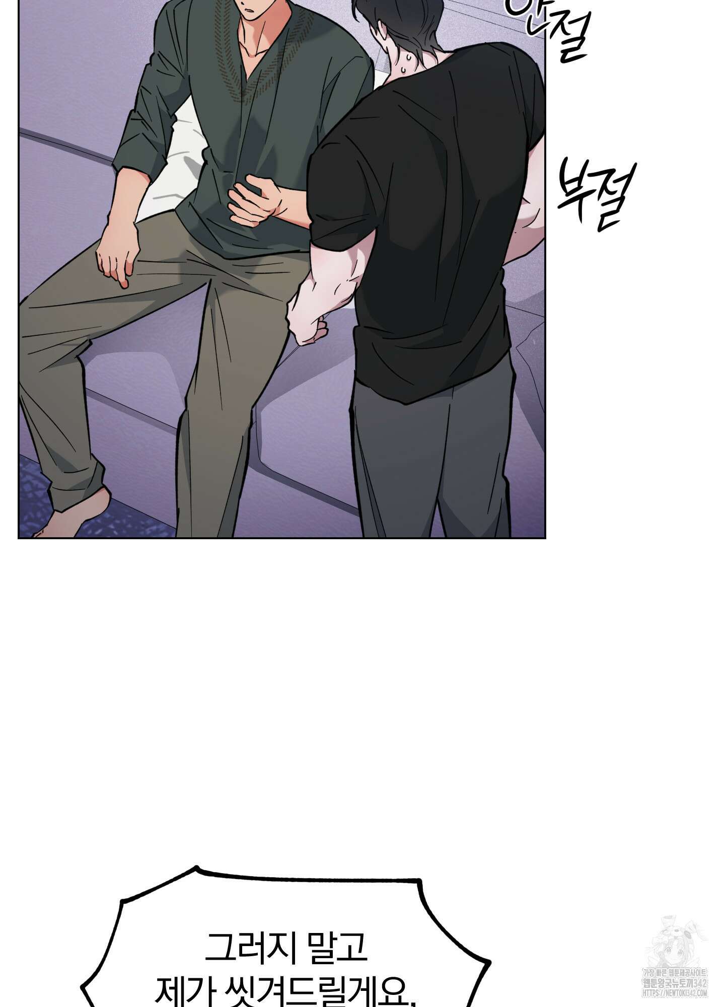 새벽 구름 강 61화 19