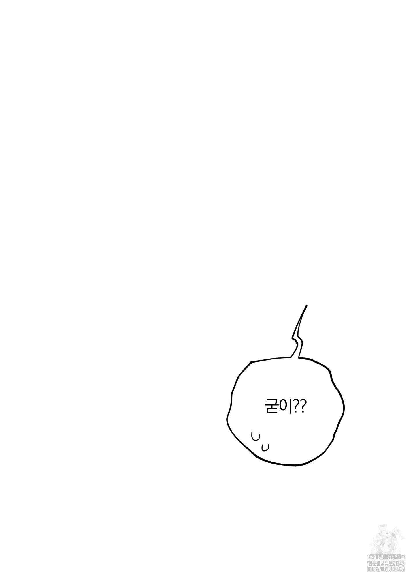 새벽 구름 강 61화 21