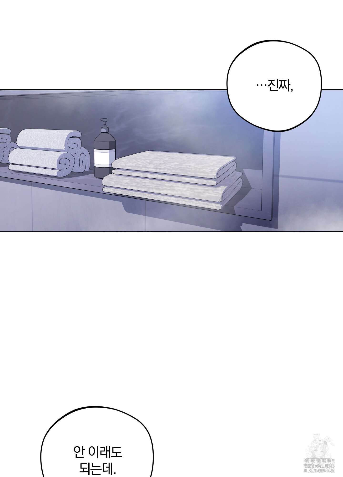 새벽 구름 강 61화 25