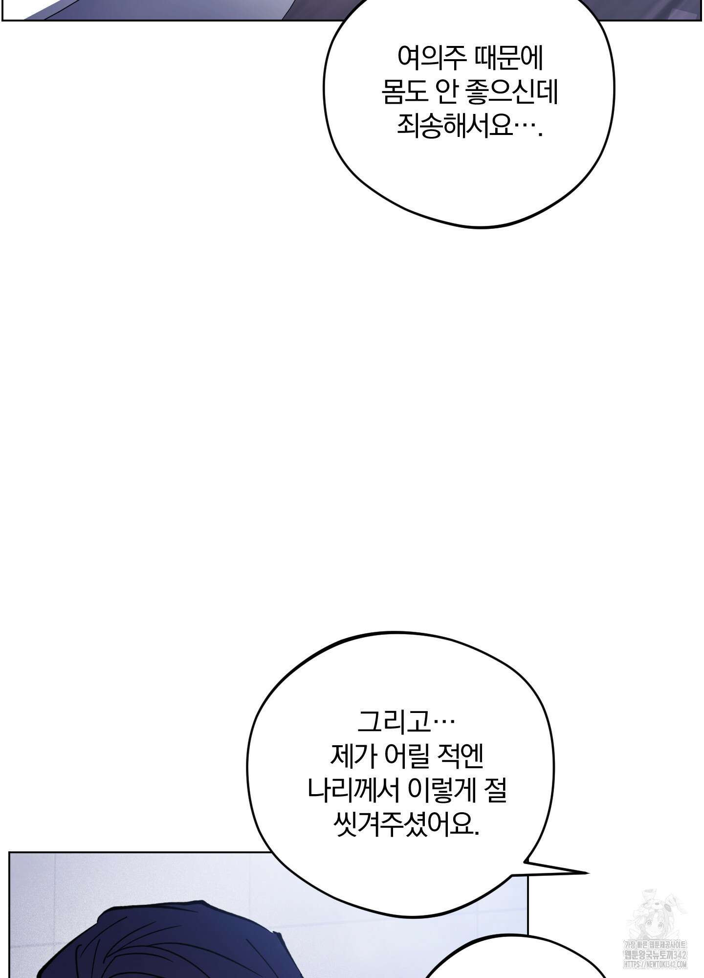 새벽 구름 강 61화 27
