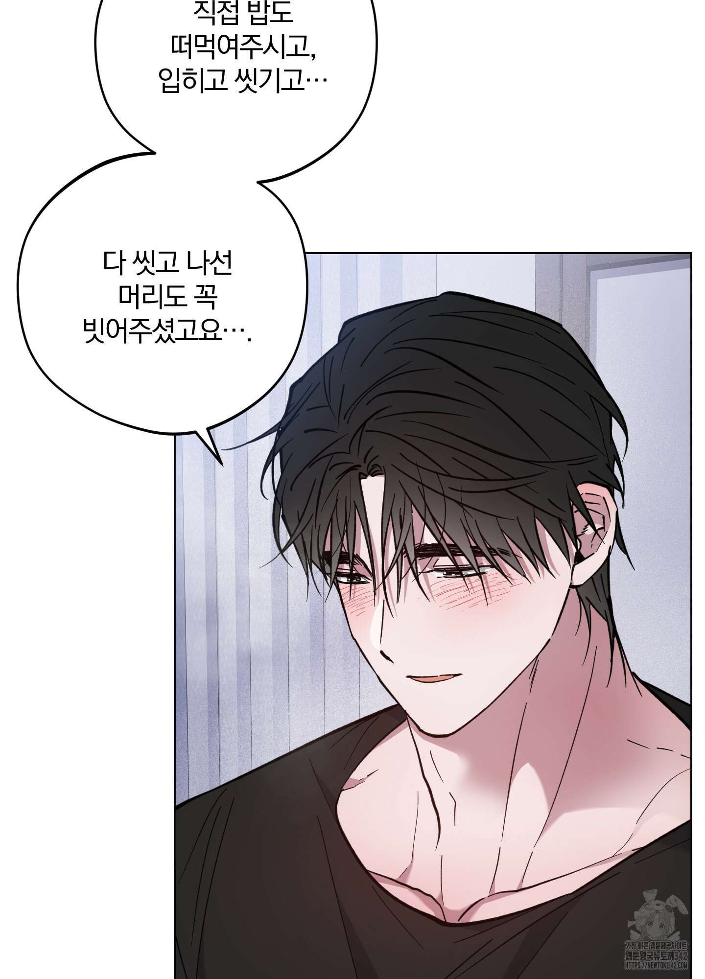 새벽 구름 강 61화 29