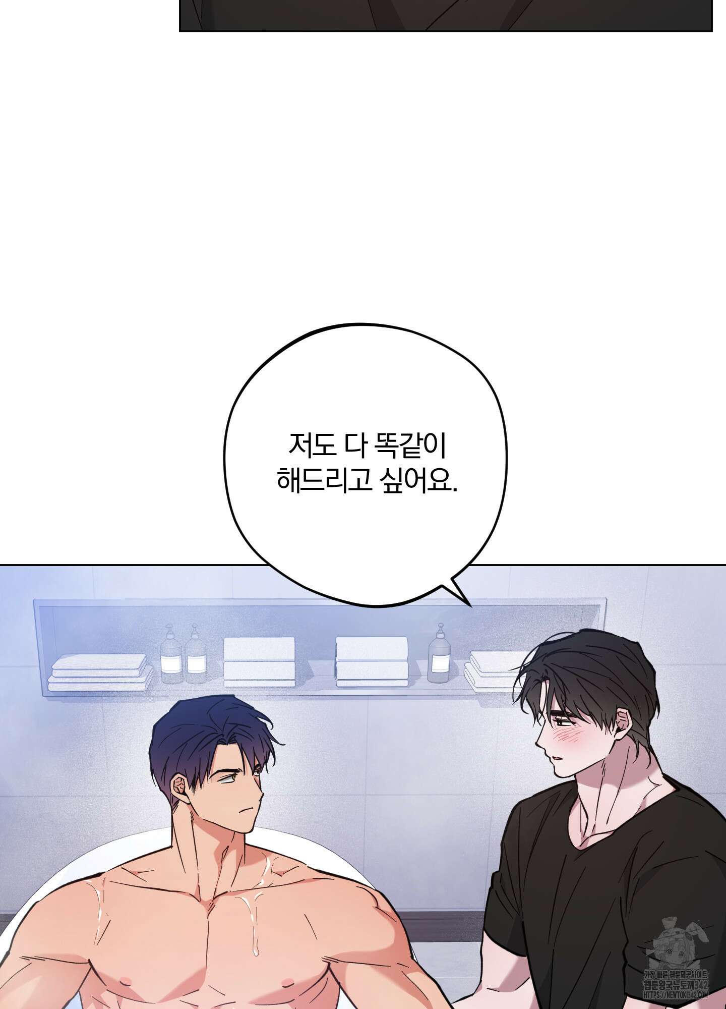 새벽 구름 강 61화 30