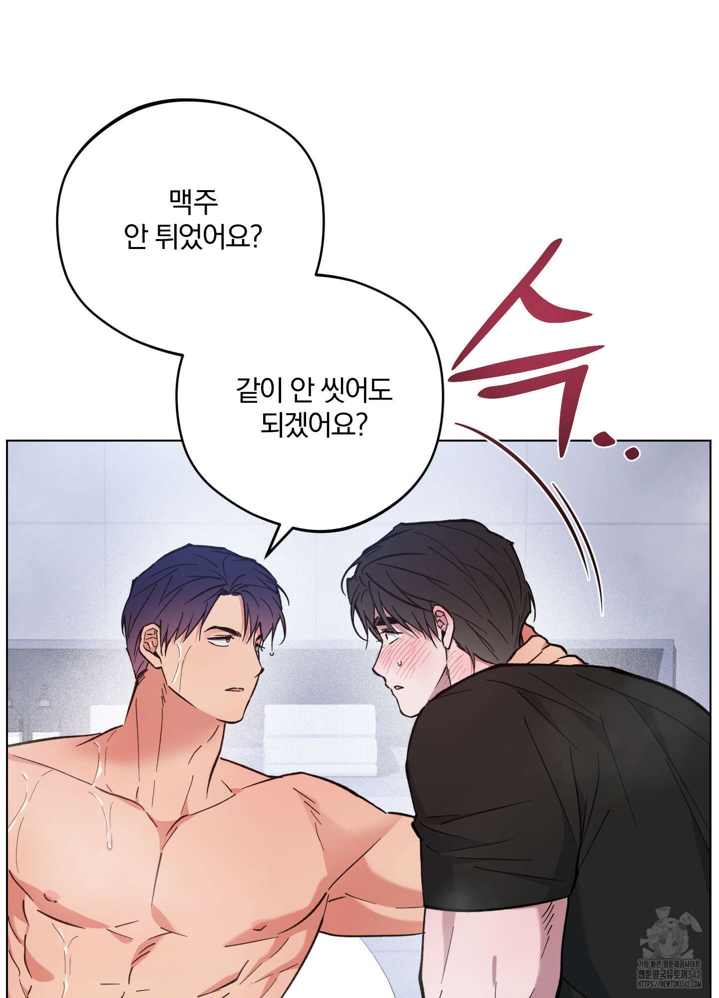 새벽 구름 강 61화 36
