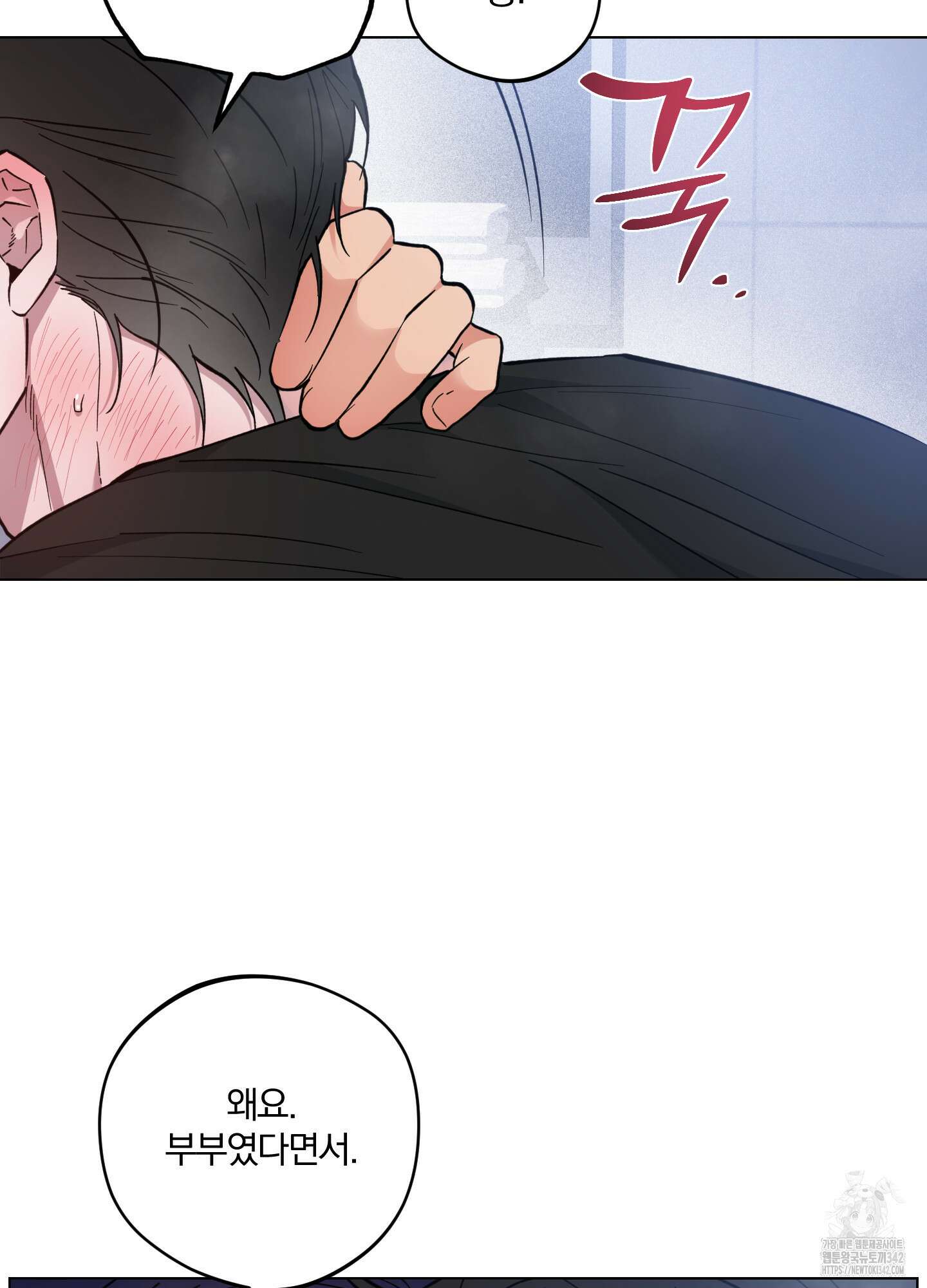 새벽 구름 강 61화 38
