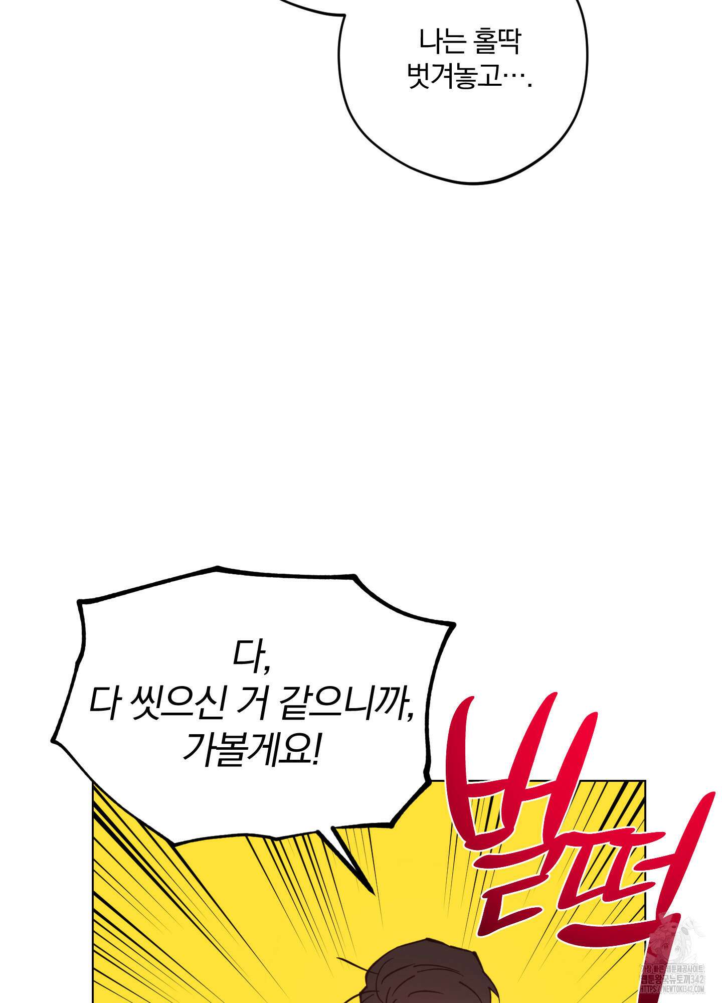 새벽 구름 강 61화 40
