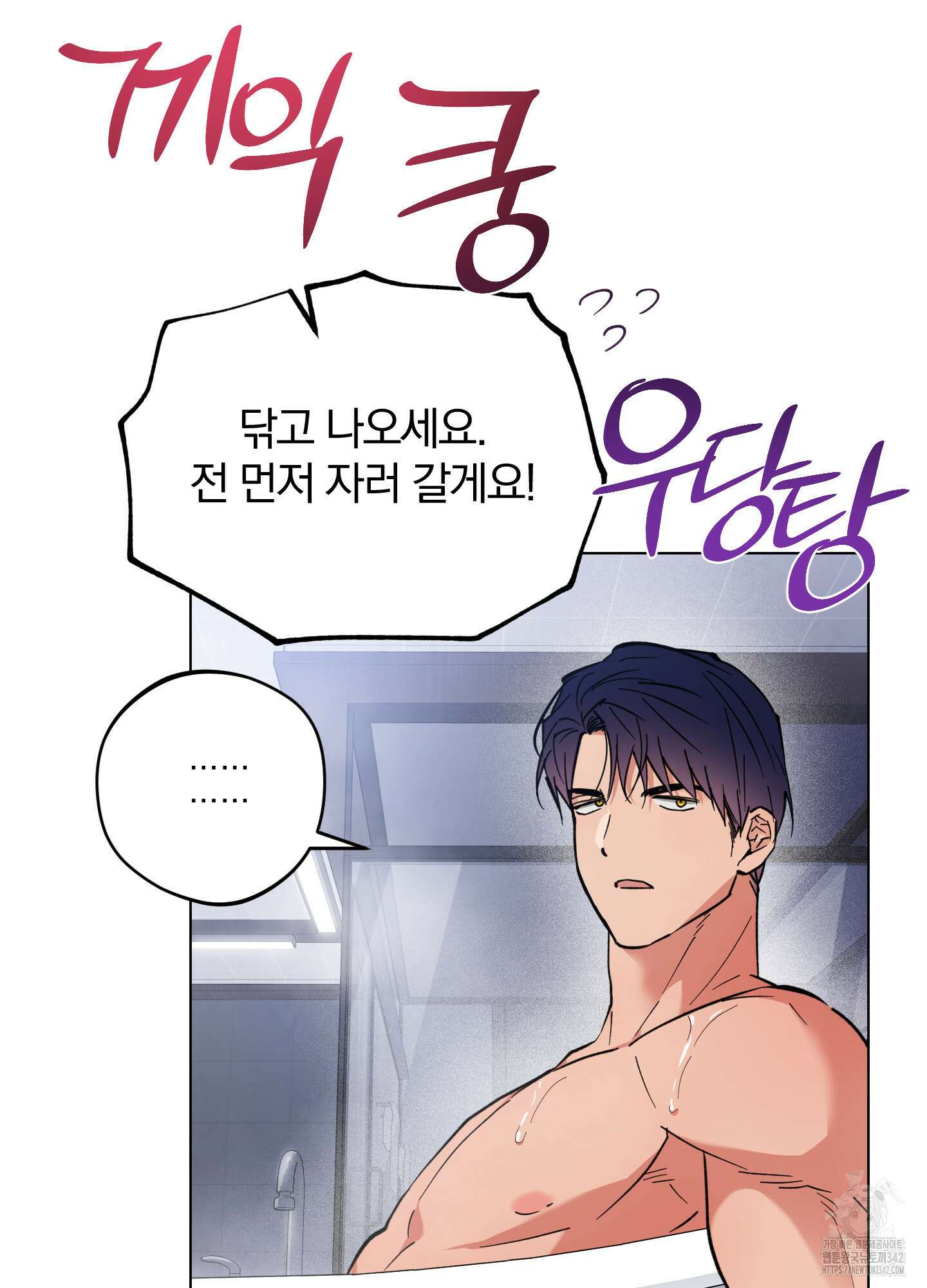 새벽 구름 강 61화 42