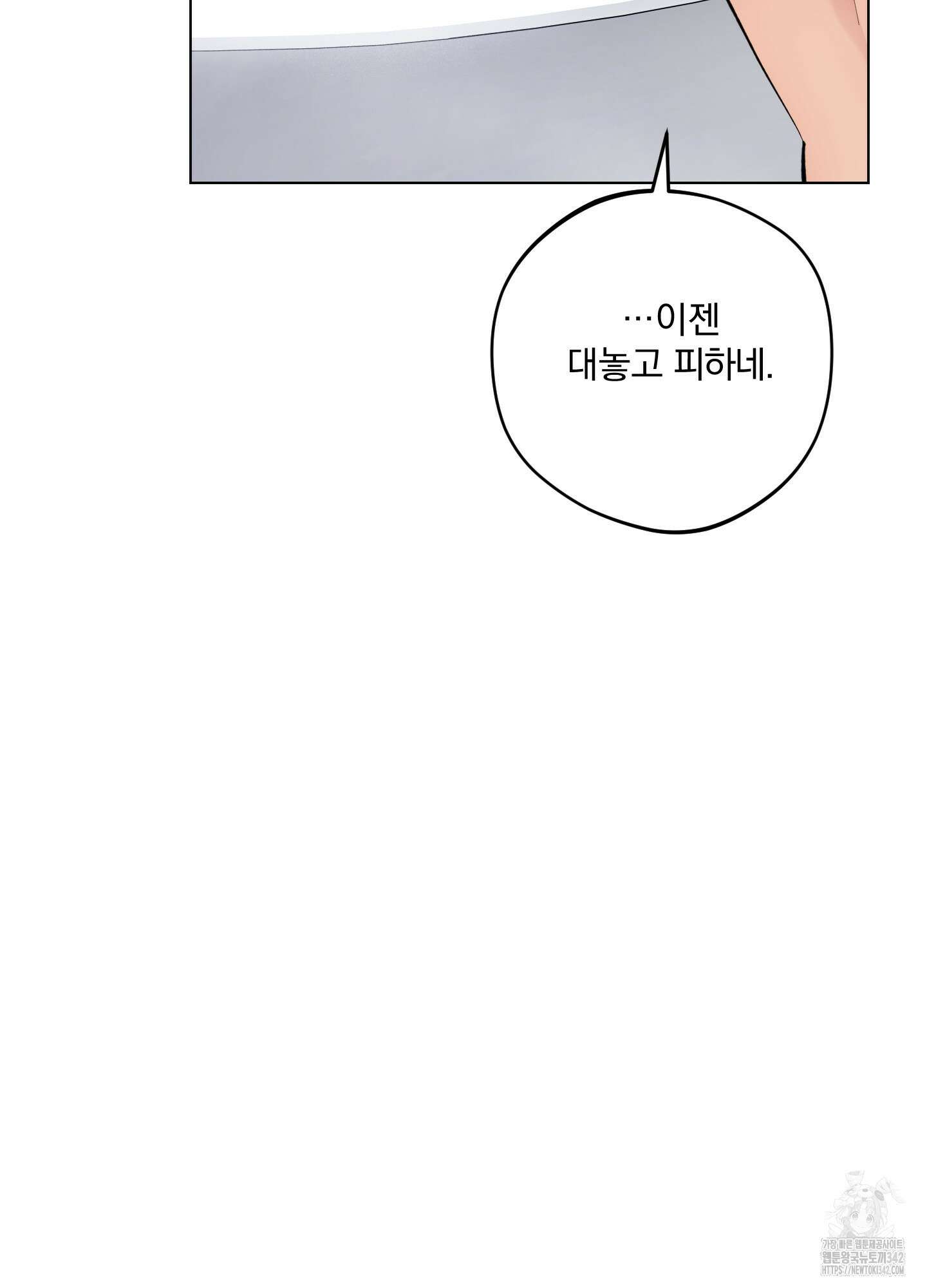 새벽 구름 강 61화 43