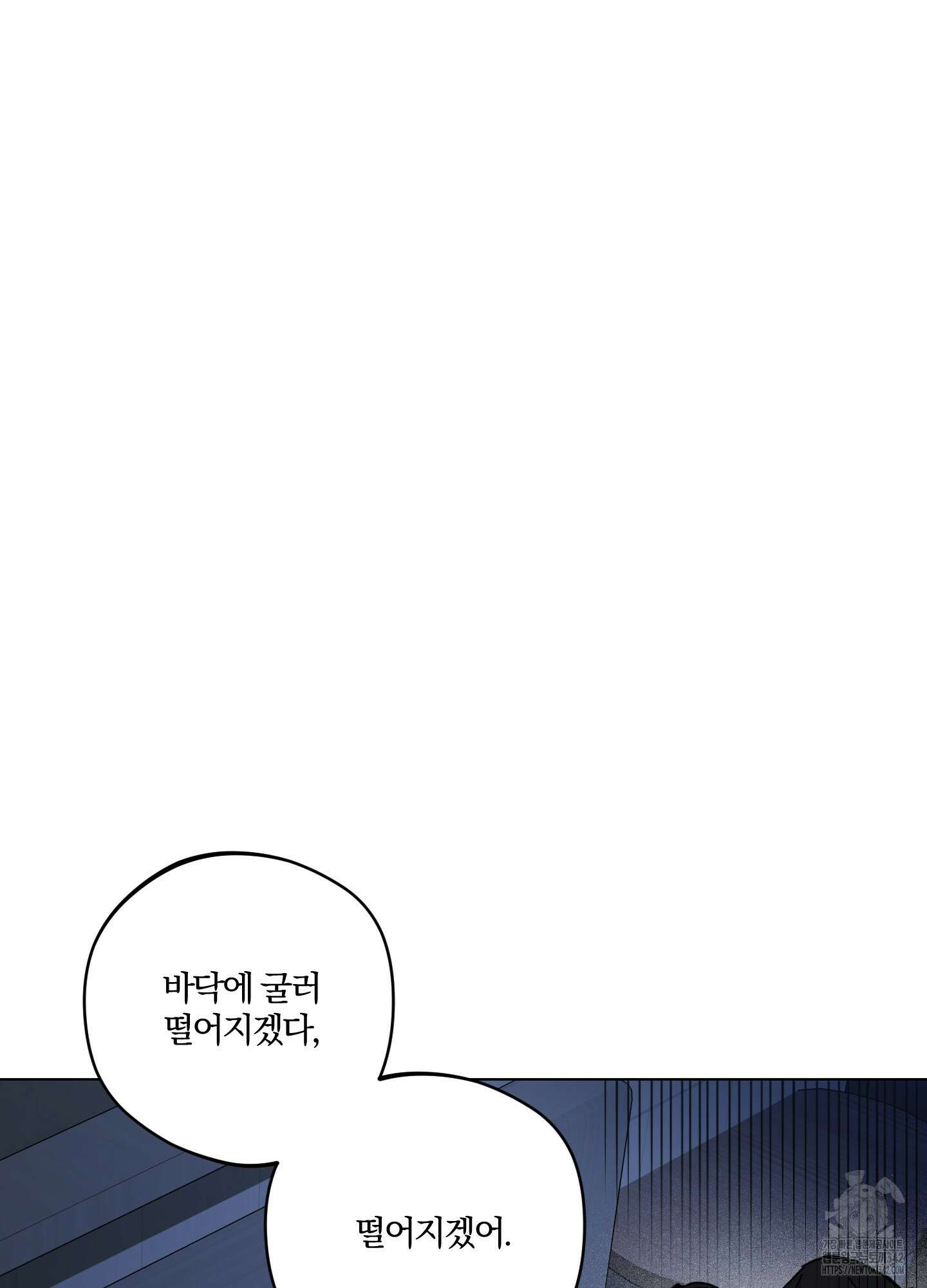 새벽 구름 강 61화 44