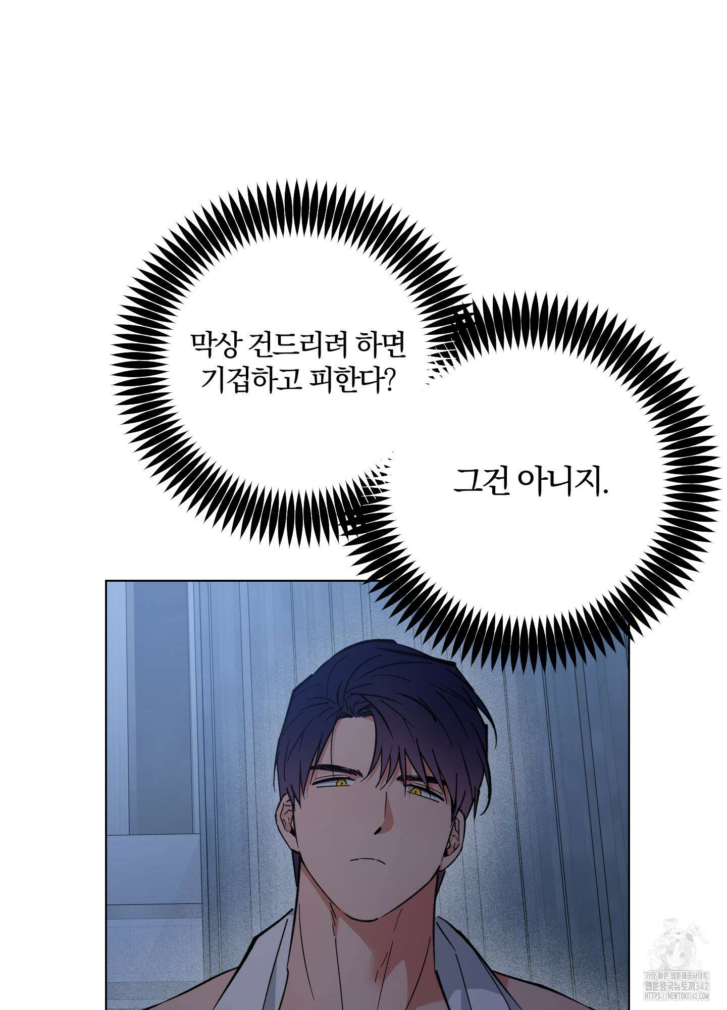 새벽 구름 강 61화 46