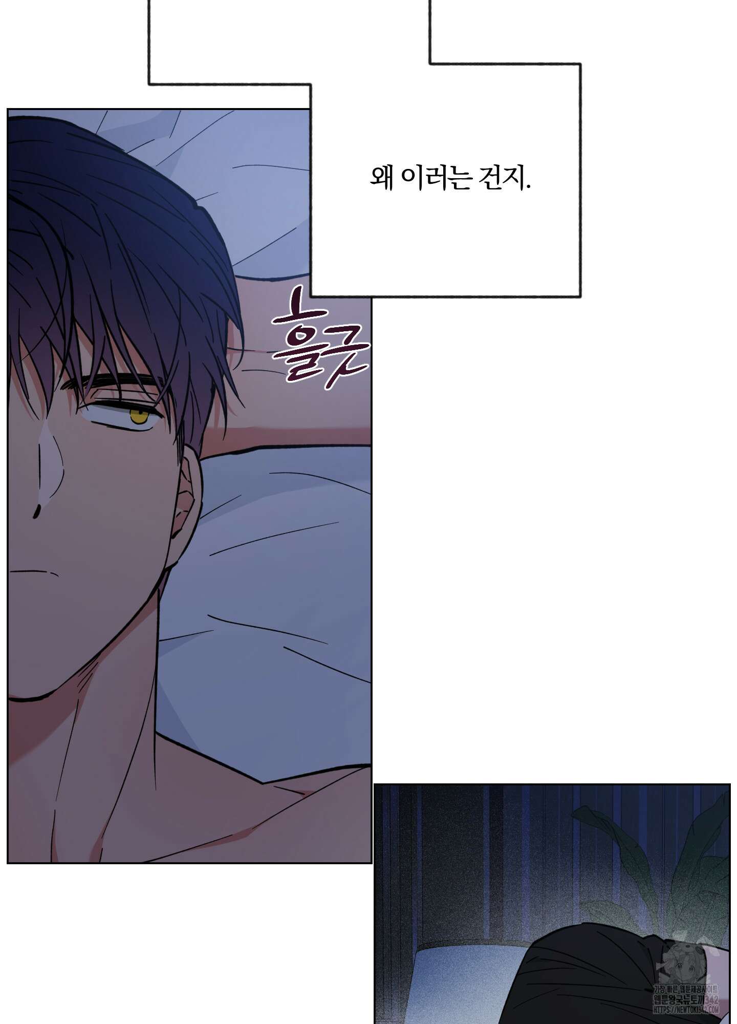 새벽 구름 강 61화 49