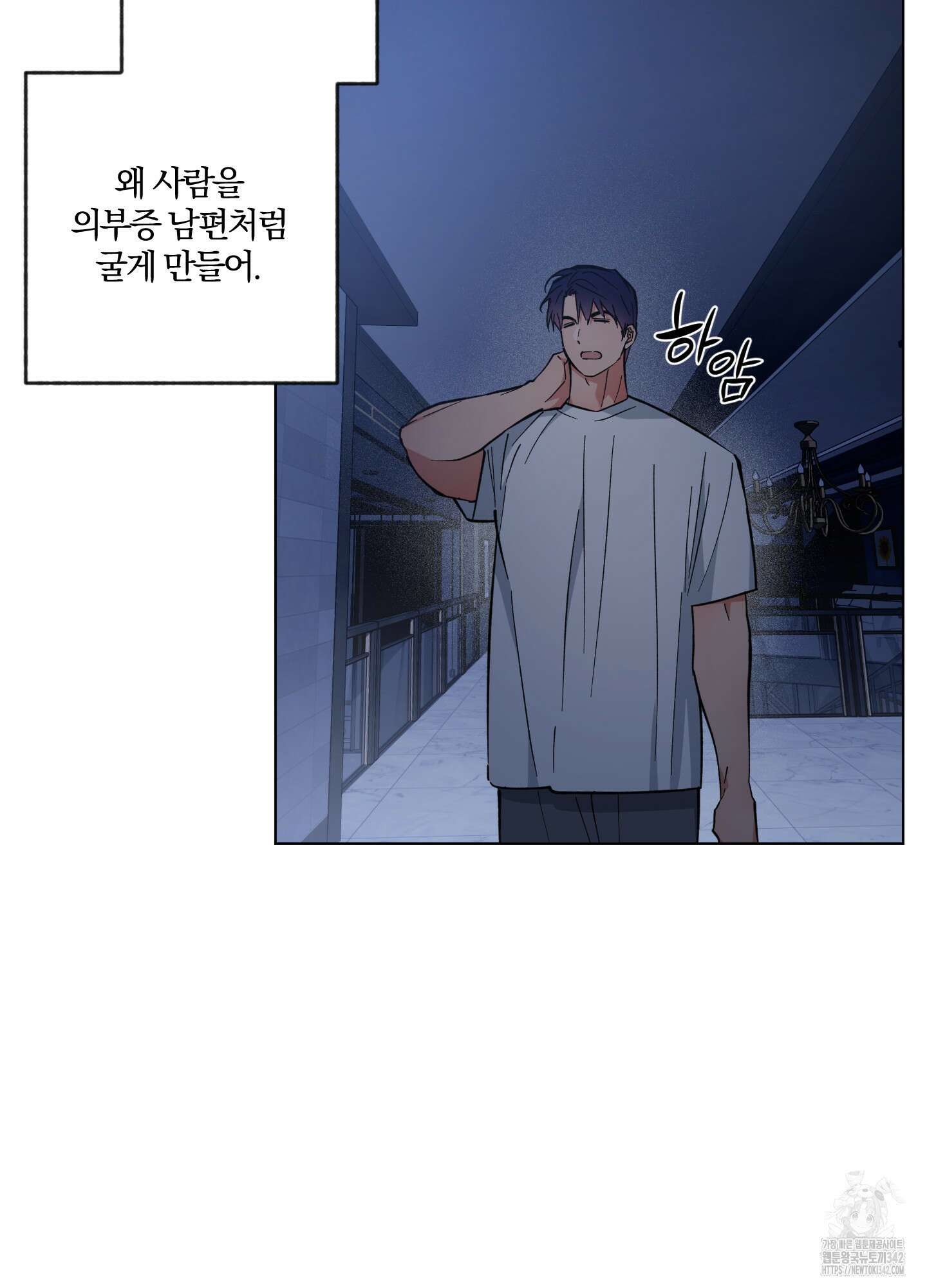 새벽 구름 강 61화 57