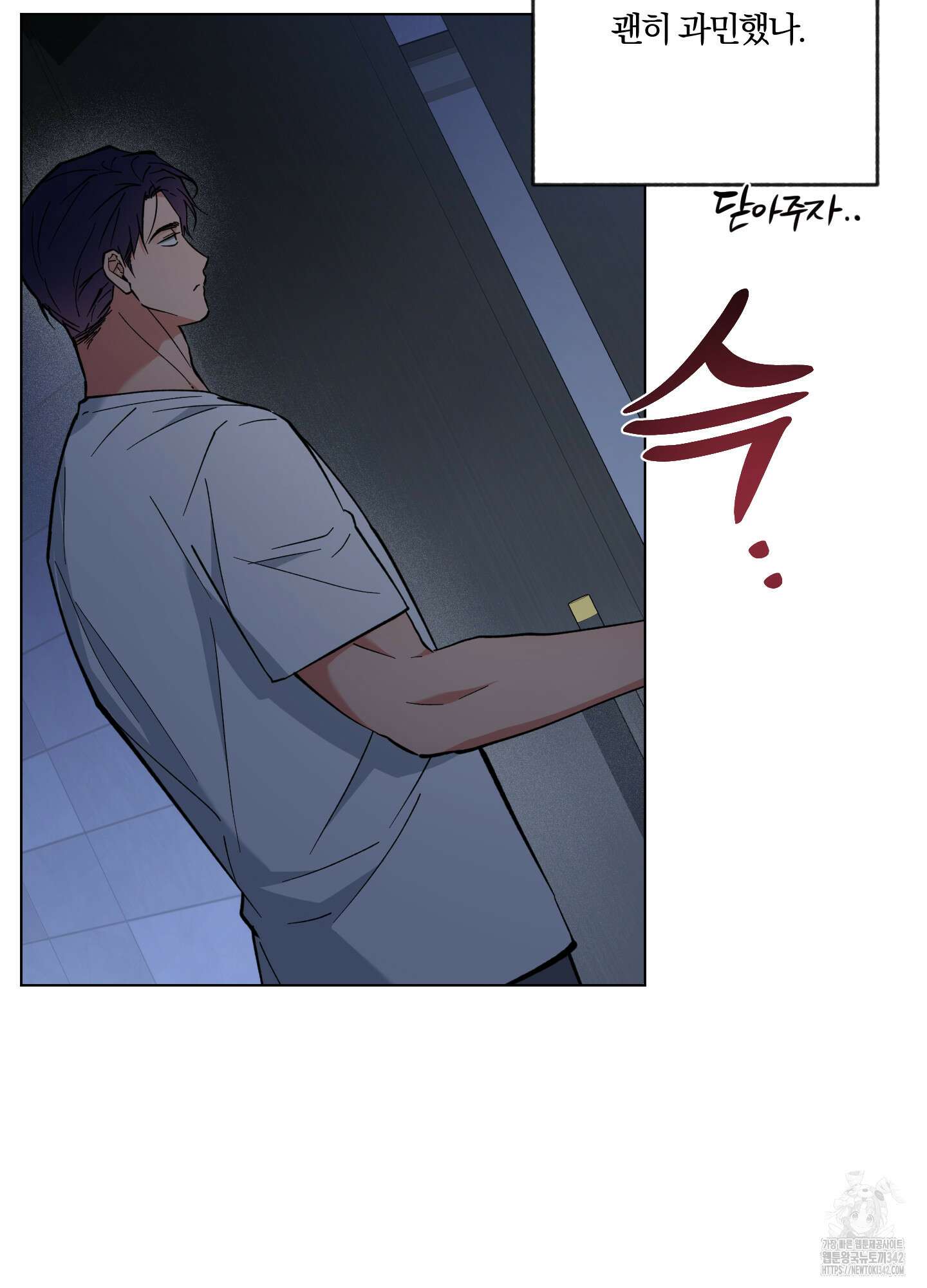 새벽 구름 강 61화 61
