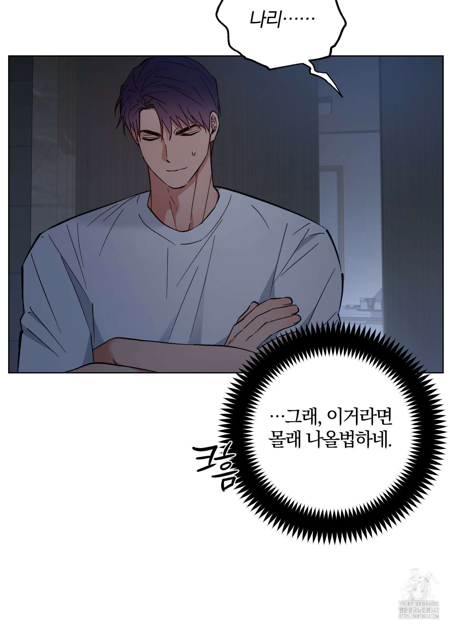 새벽 구름 강 61화 67