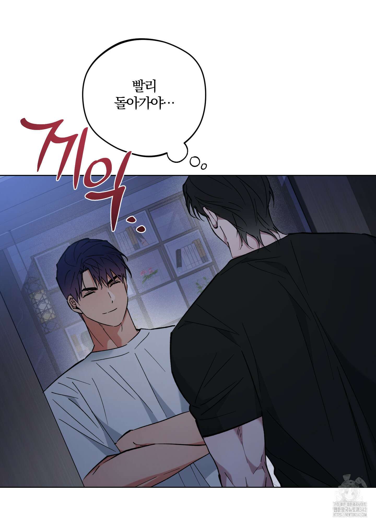 새벽 구름 강 61화 73