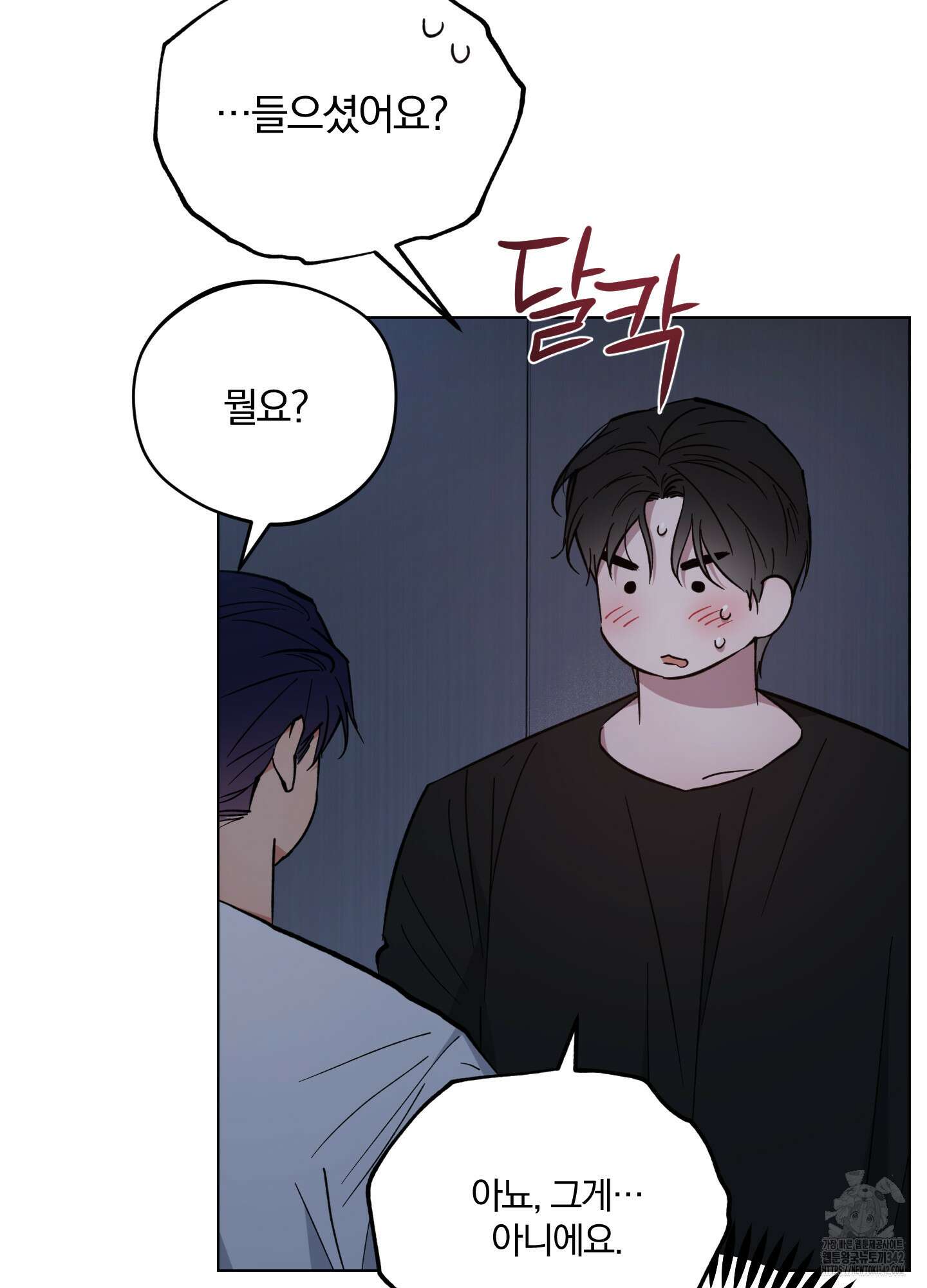 새벽 구름 강 61화 76