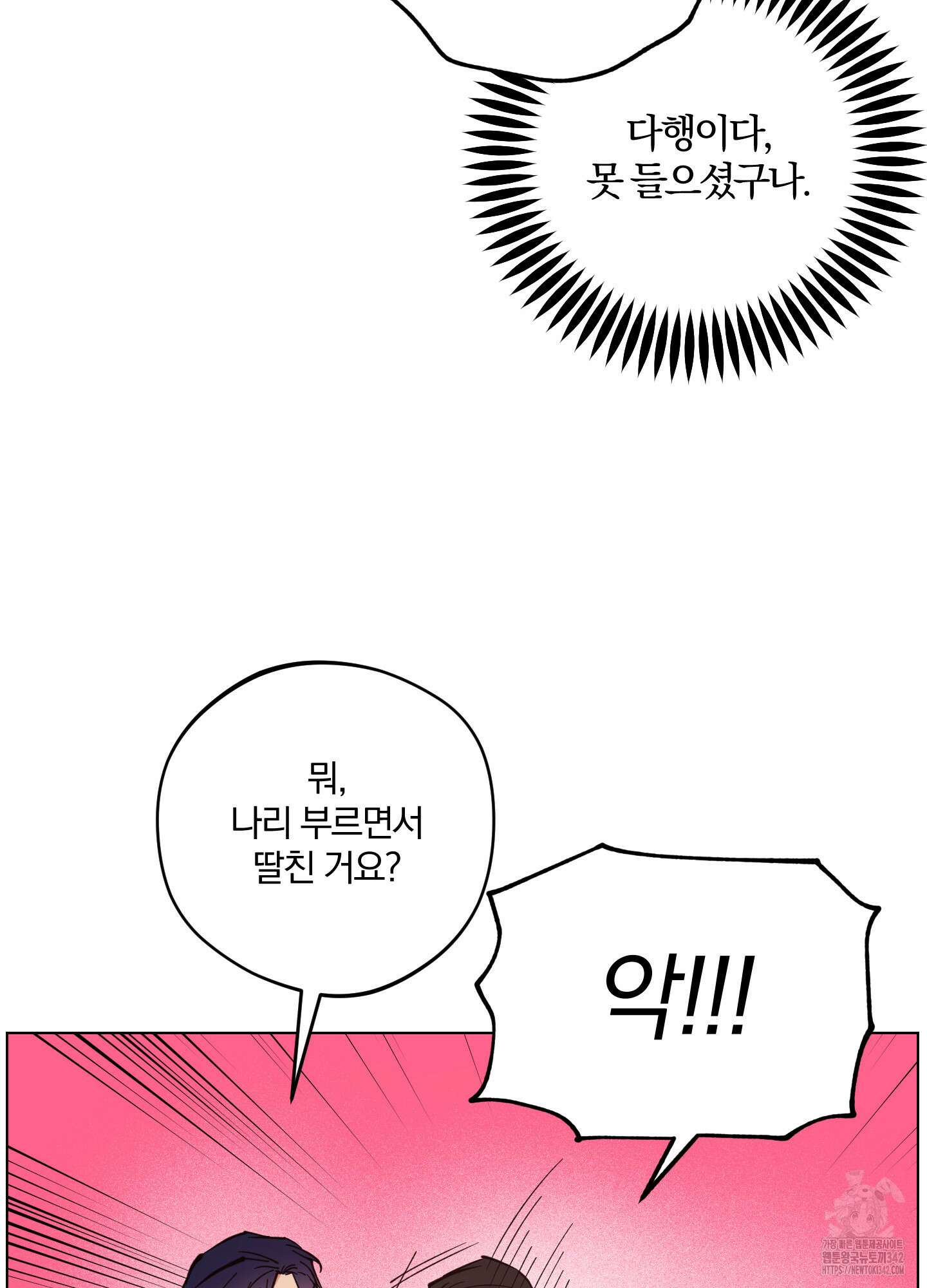 새벽 구름 강 61화 77