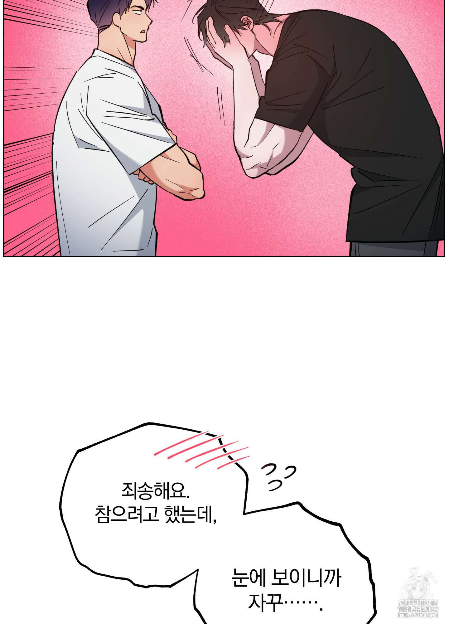 새벽 구름 강 61화 78