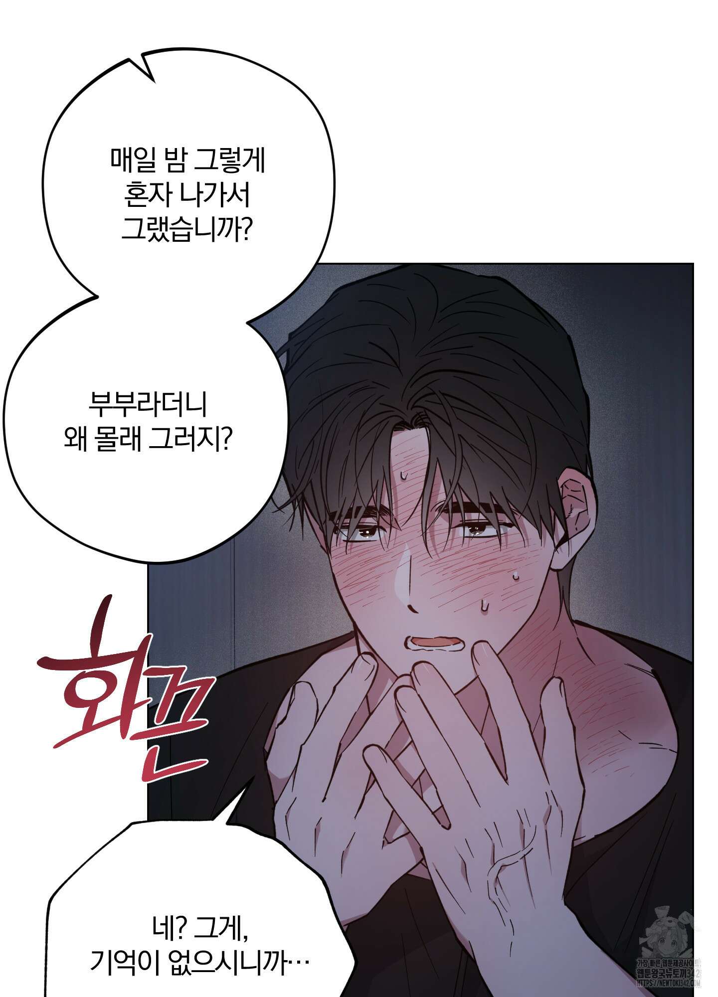 새벽 구름 강 61화 80