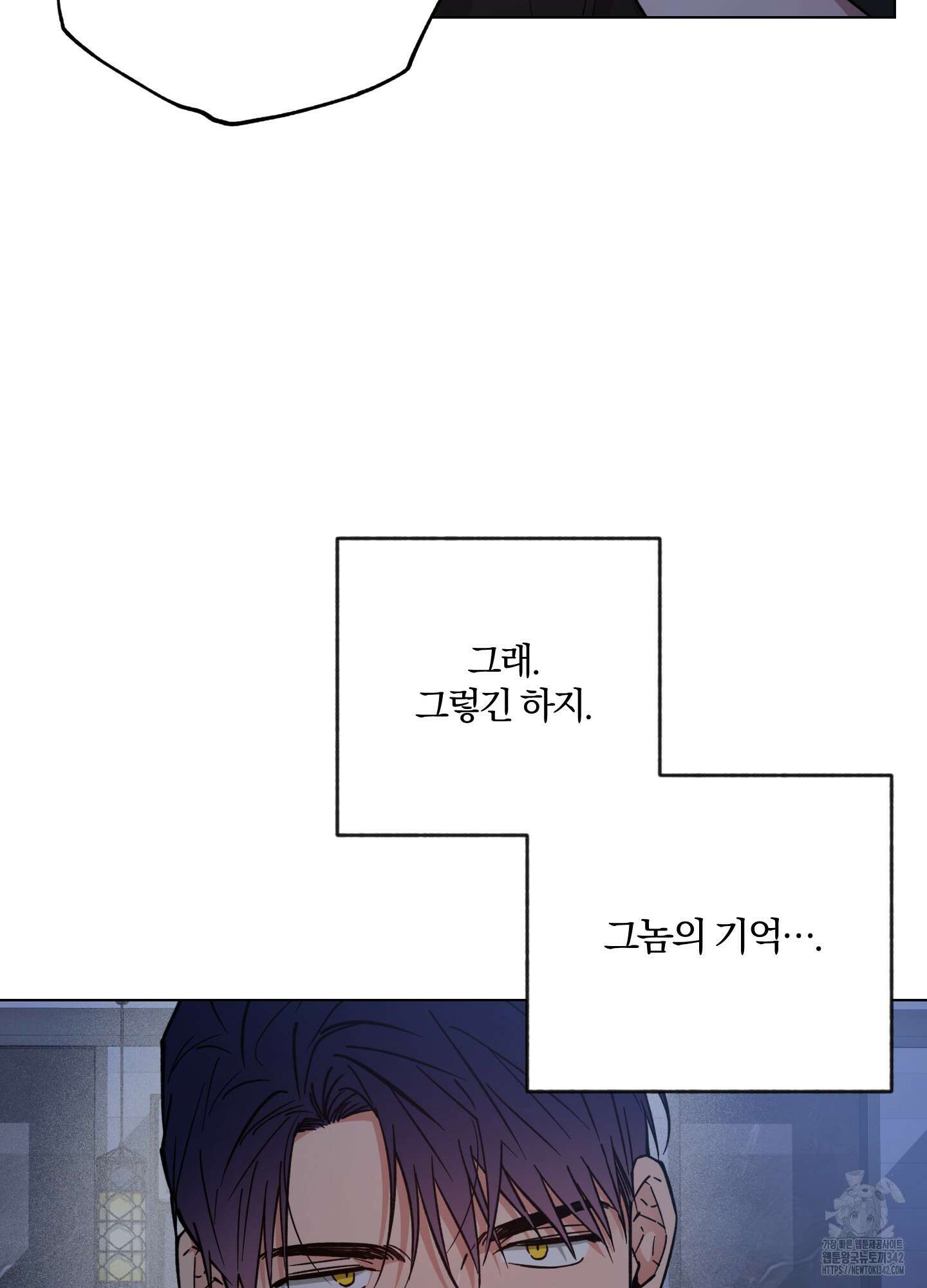 새벽 구름 강 61화 81