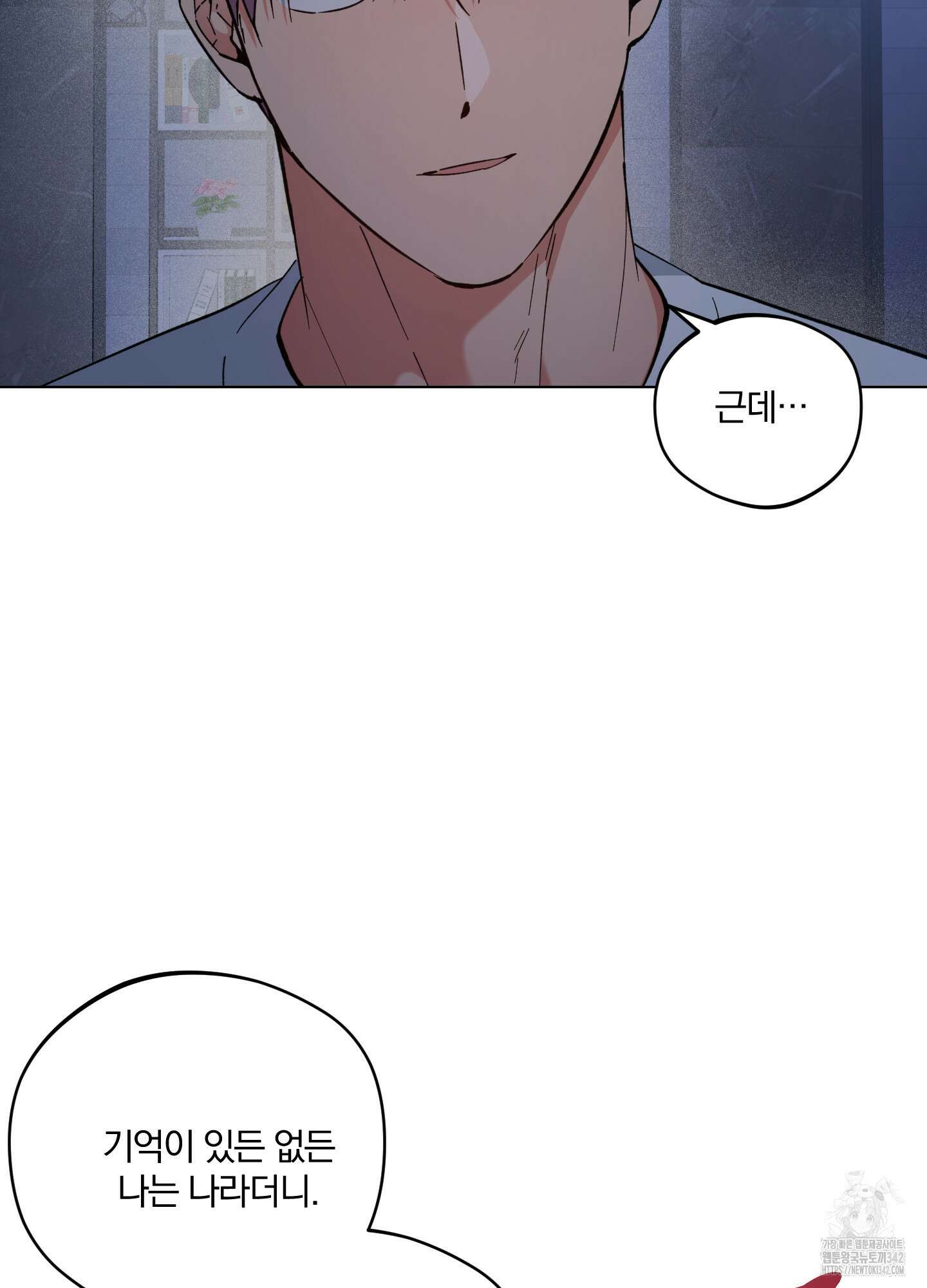 새벽 구름 강 61화 82
