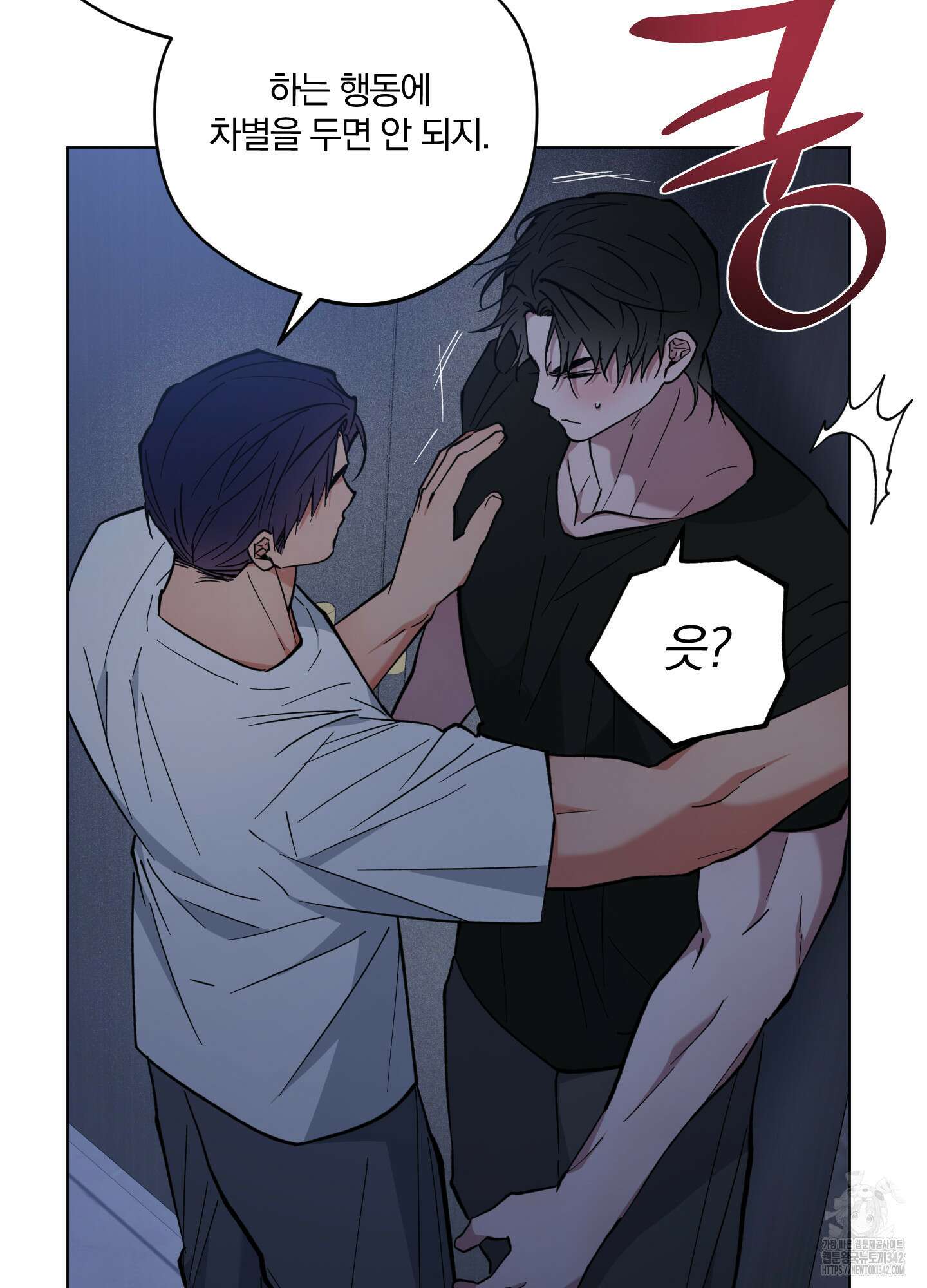 새벽 구름 강 61화 83
