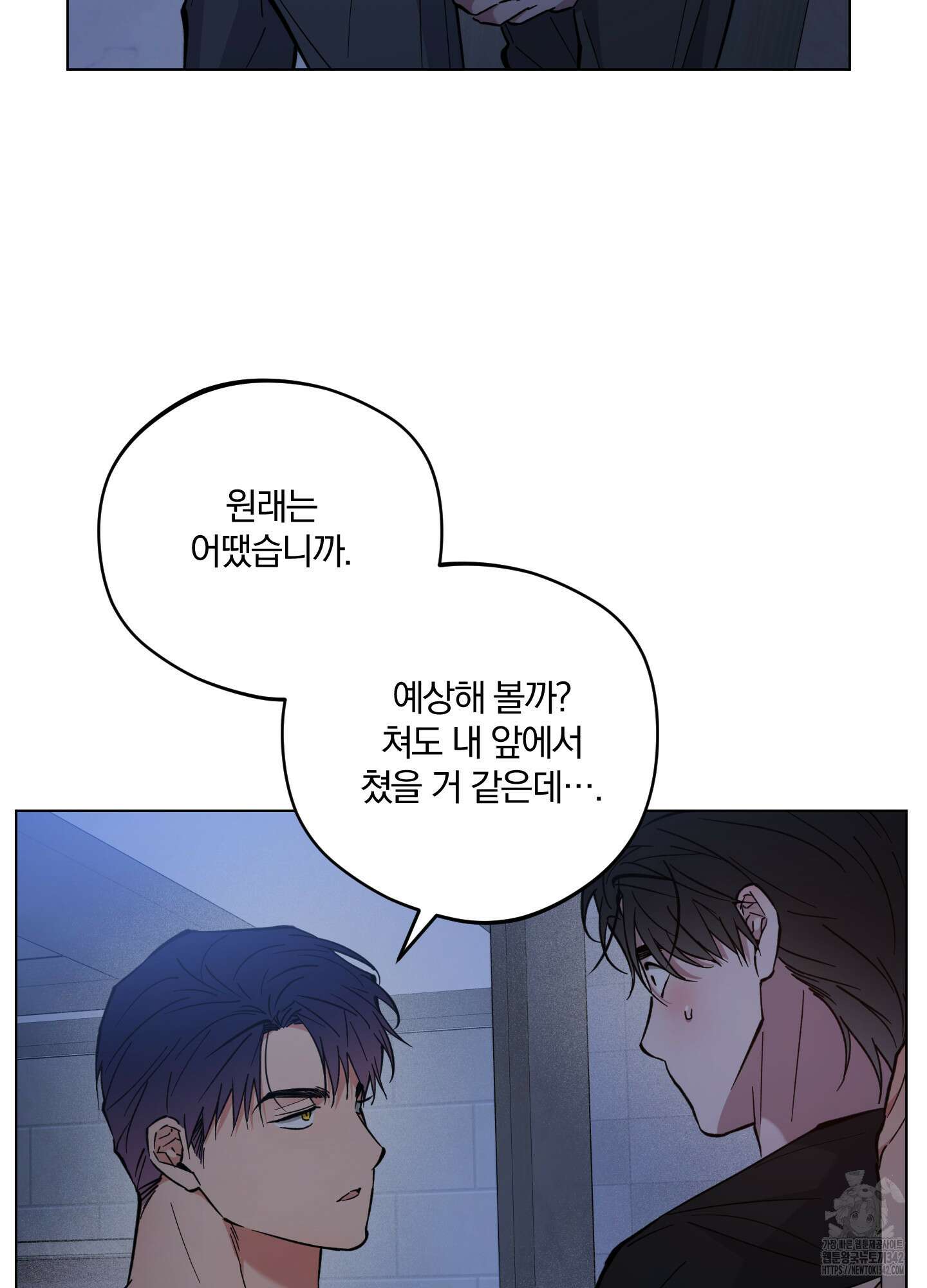 새벽 구름 강 61화 84