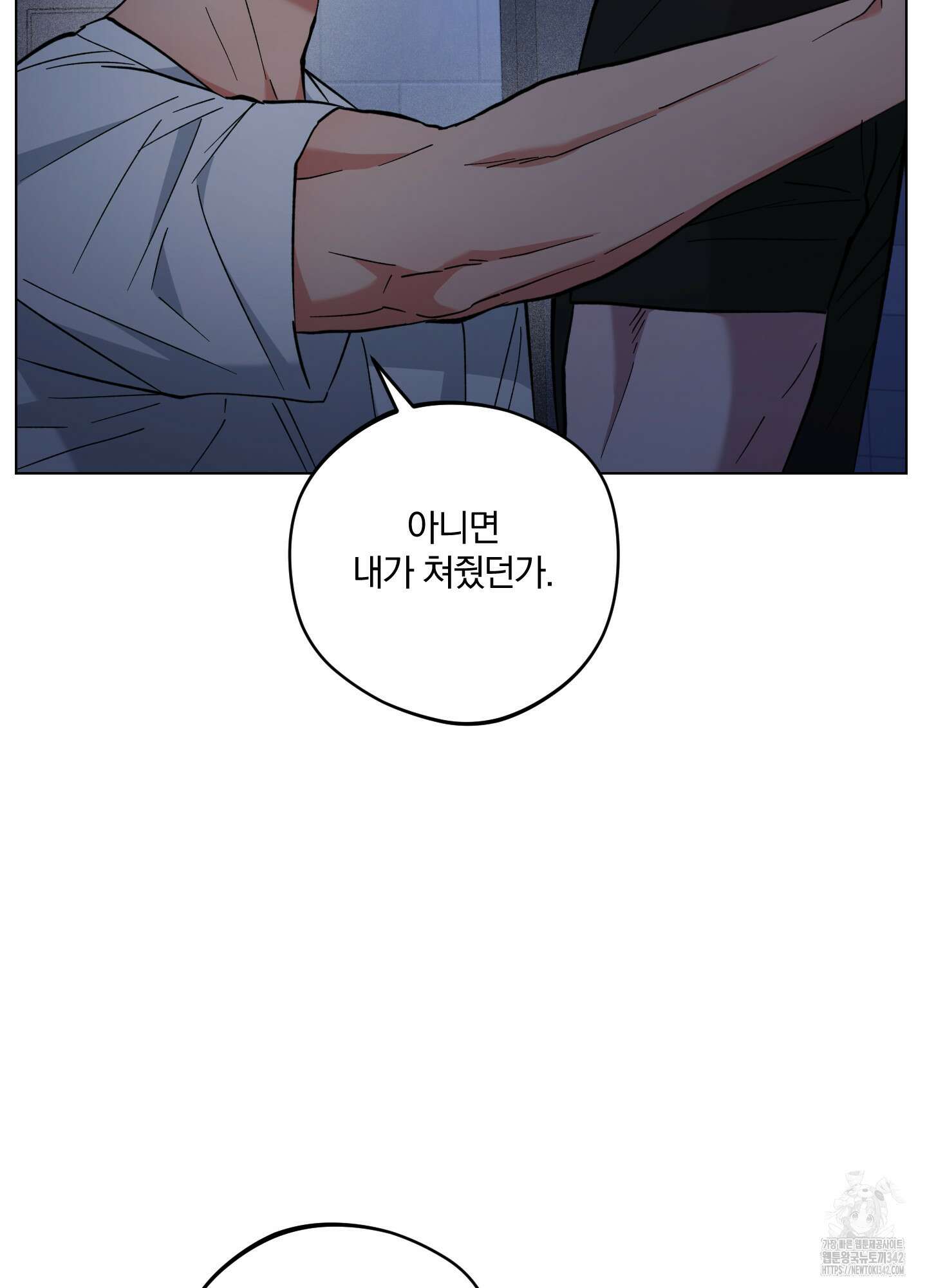 새벽 구름 강 61화 85