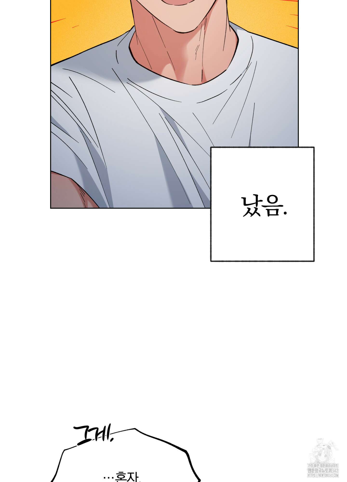 새벽 구름 강 61화 88