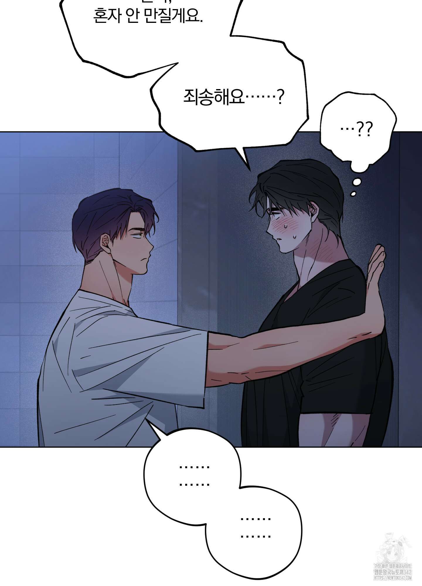 새벽 구름 강 61화 89