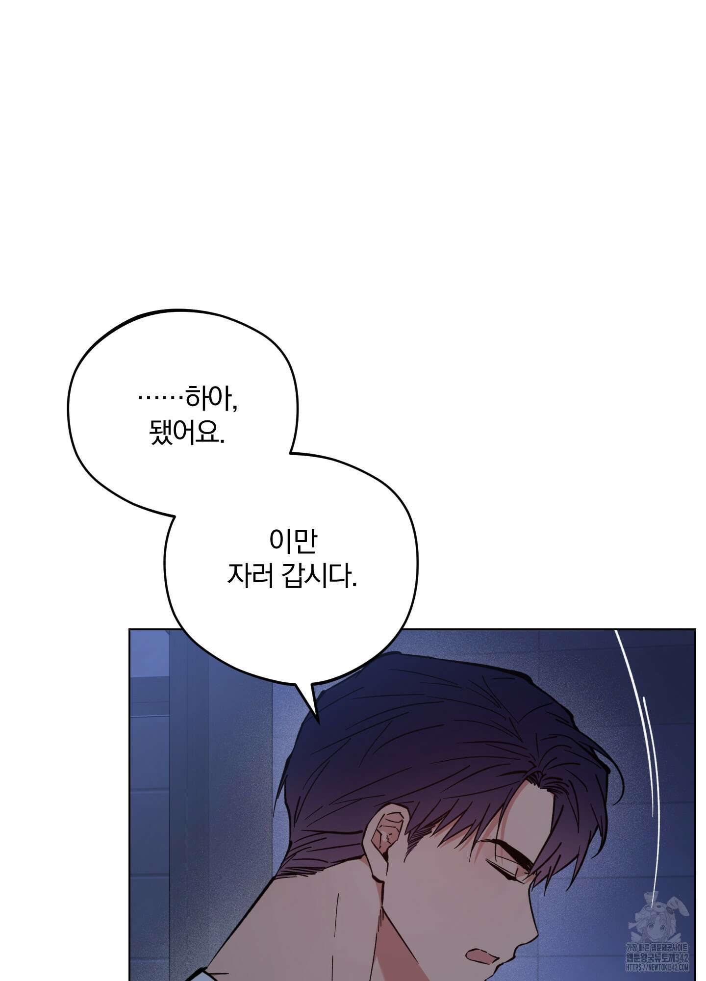 새벽 구름 강 61화 90